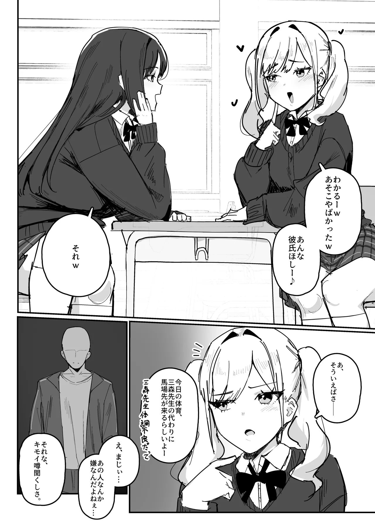 Jikan Teishi Manga page 3 full