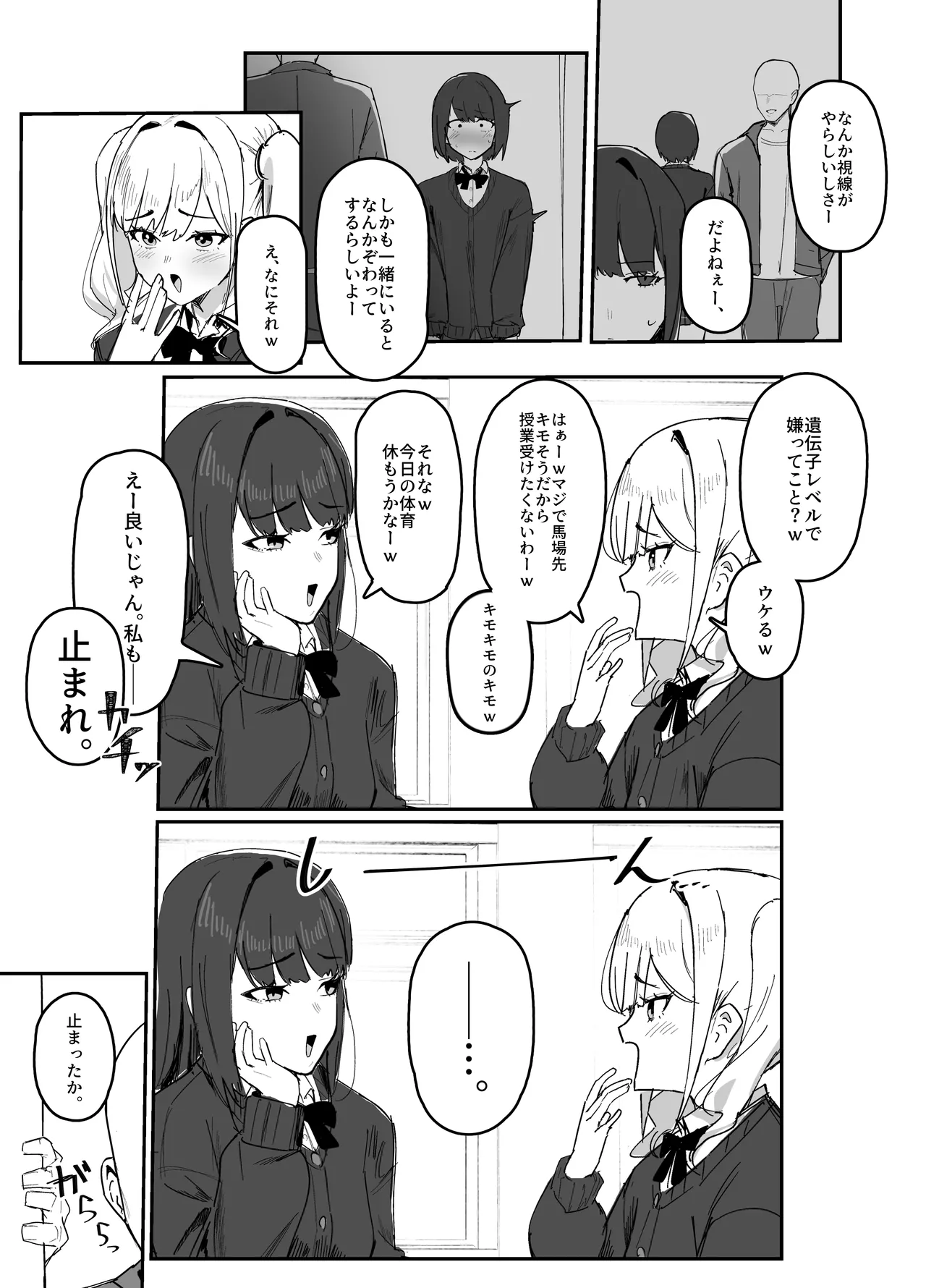 Jikan Teishi Manga page 4 full