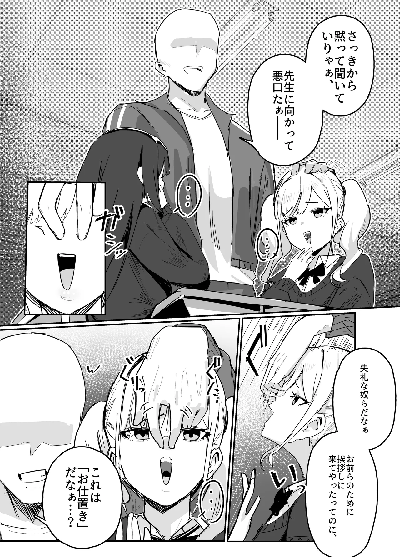 Jikan Teishi Manga page 5 full