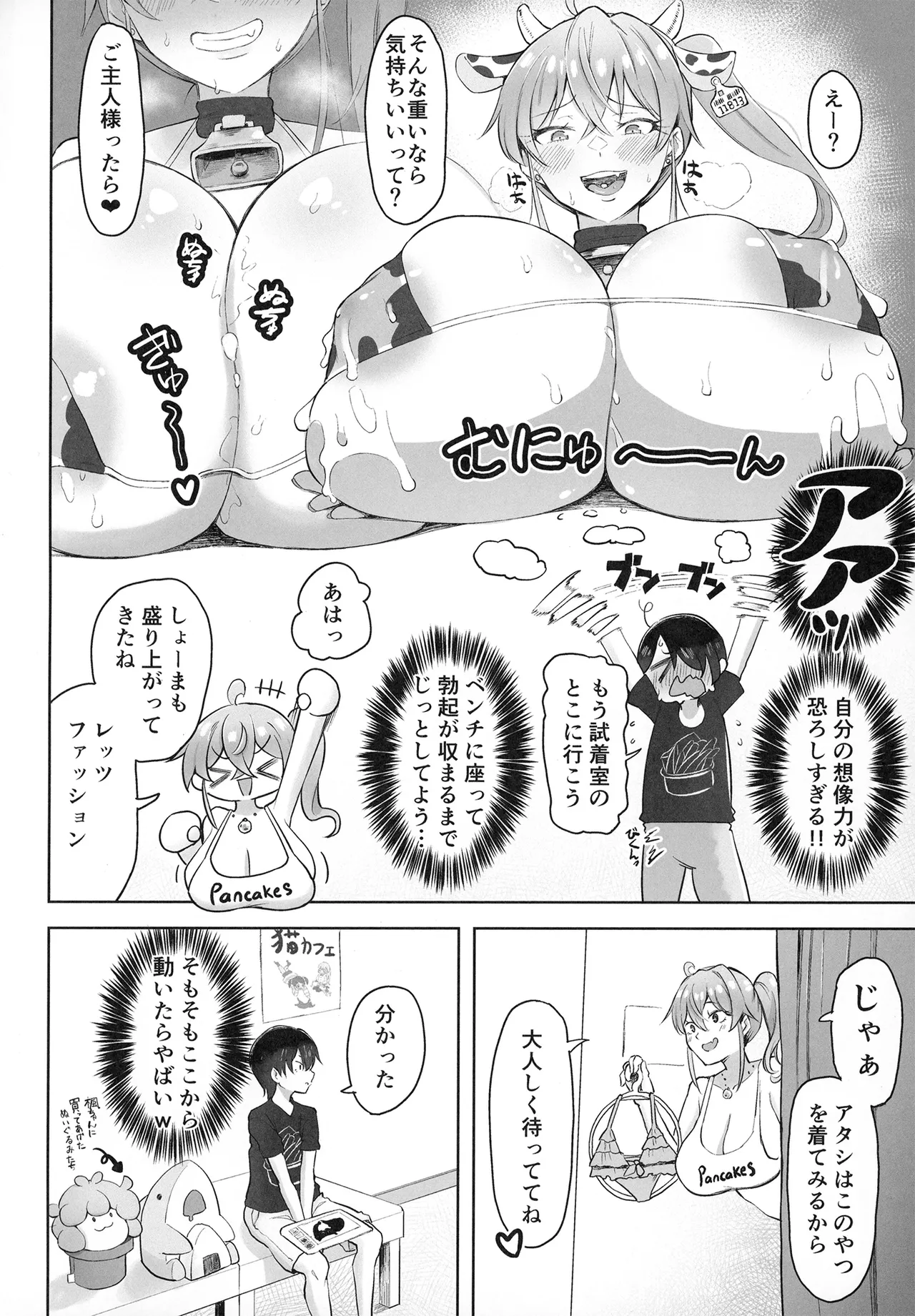 Umi ni Ikou page 5 full