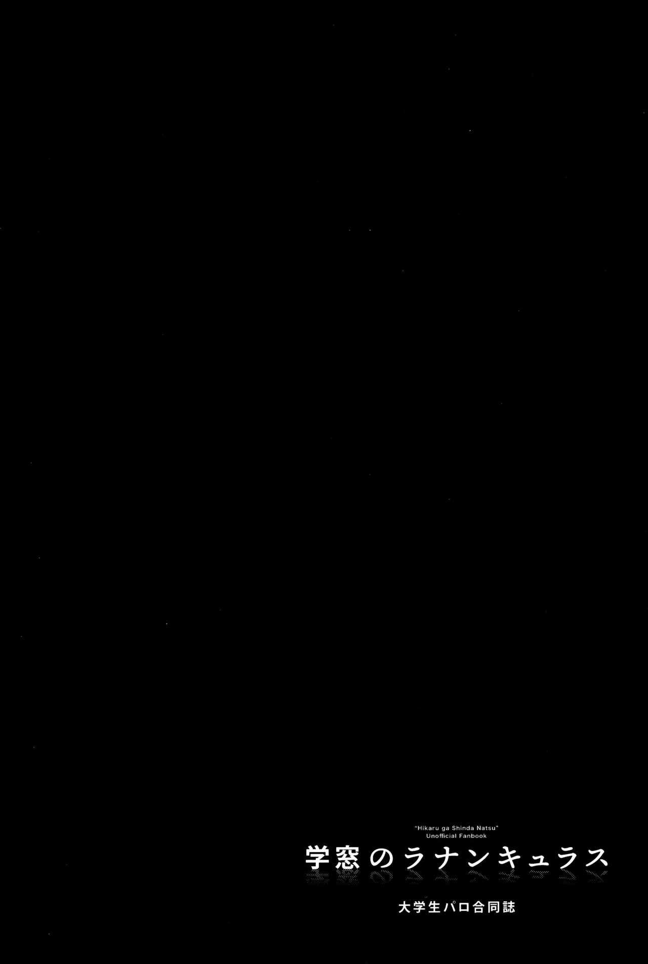 Gakusou no ranankyurasu page 9 full