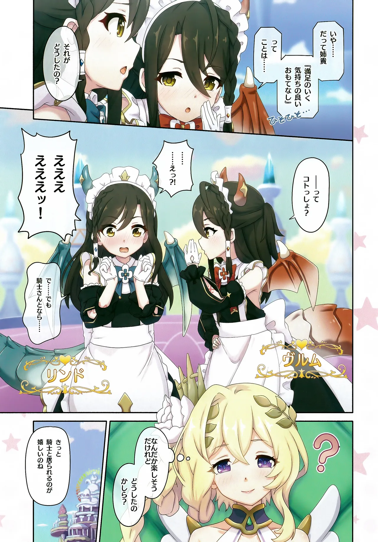 Colorful Connect 11th:Dive page 4 full