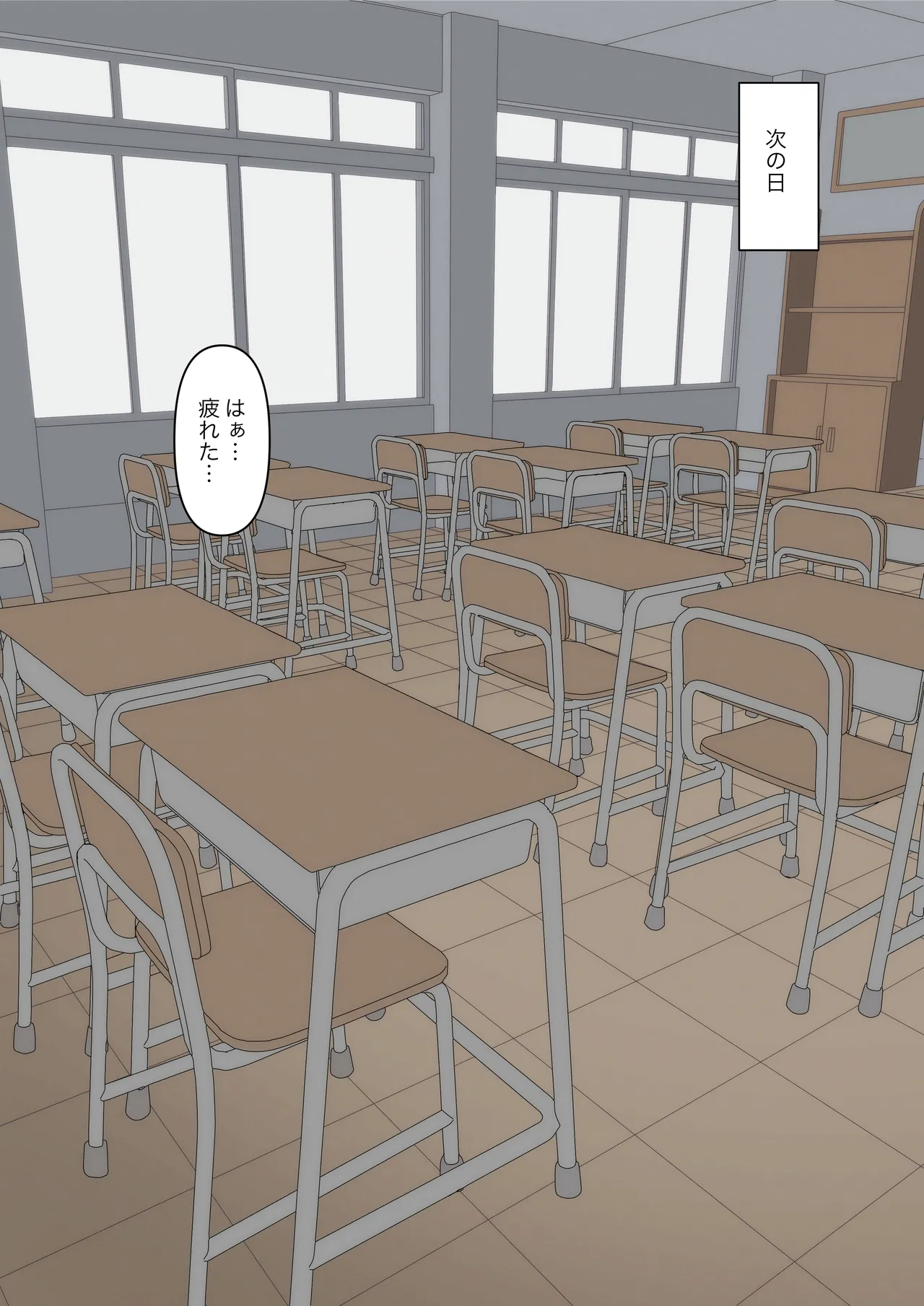 先生、素直になっていいですよ page 10 full