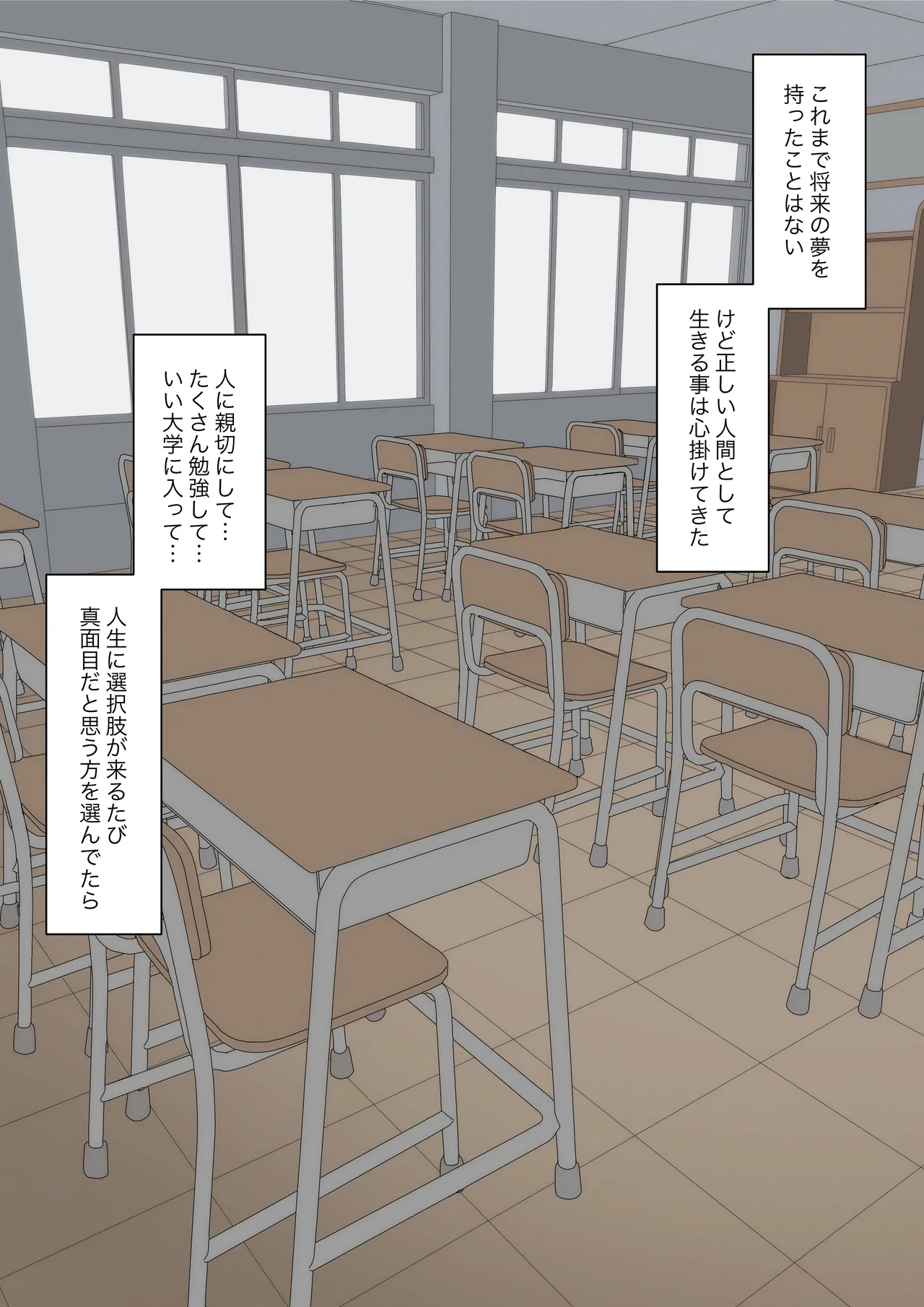 先生、素直になっていいですよ page 2 full