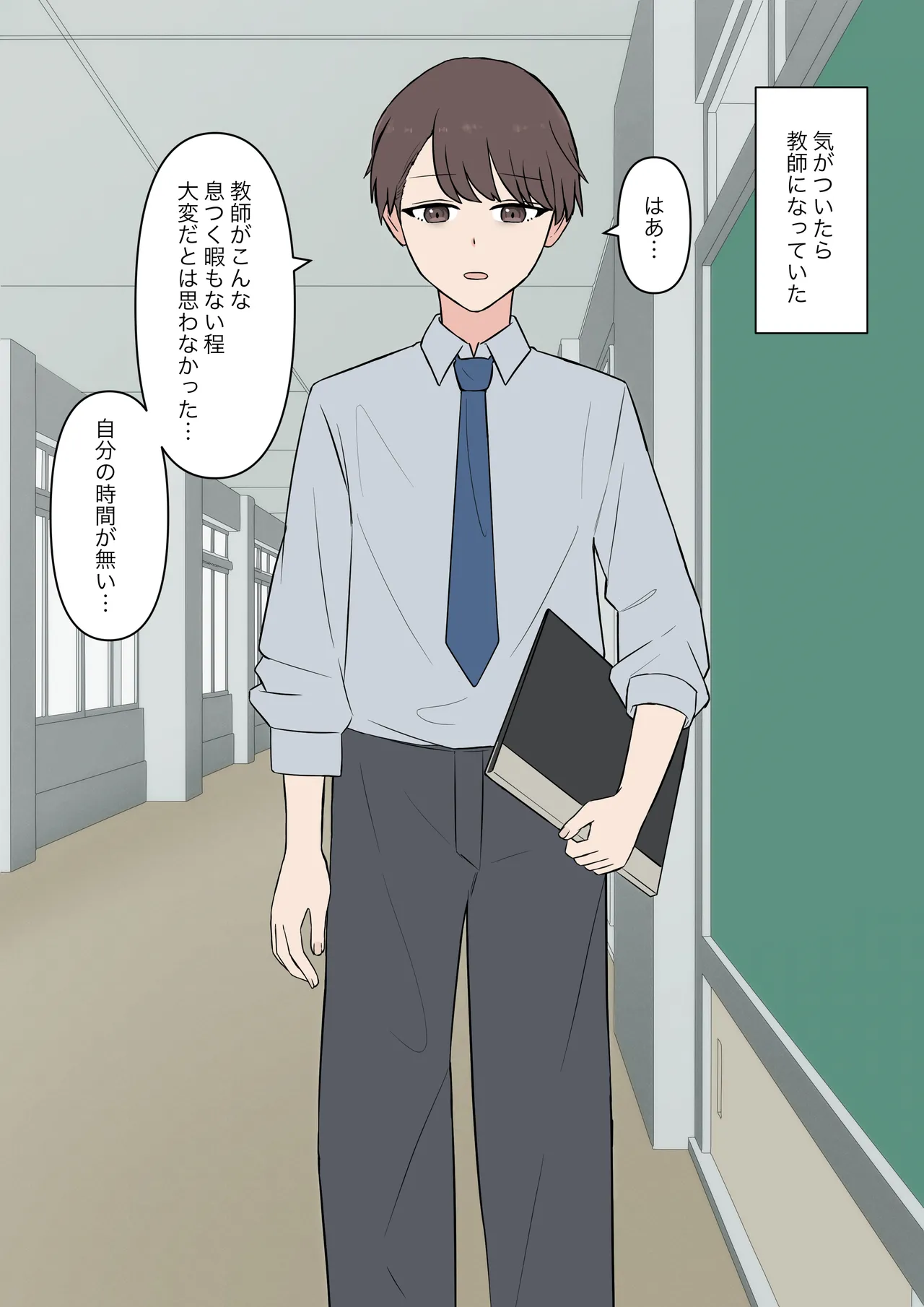 先生、素直になっていいですよ page 3 full