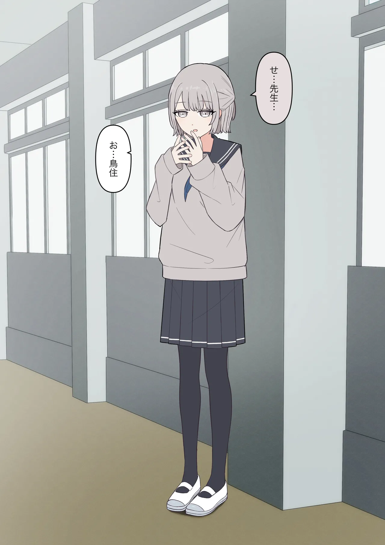 先生、素直になっていいですよ page 5 full