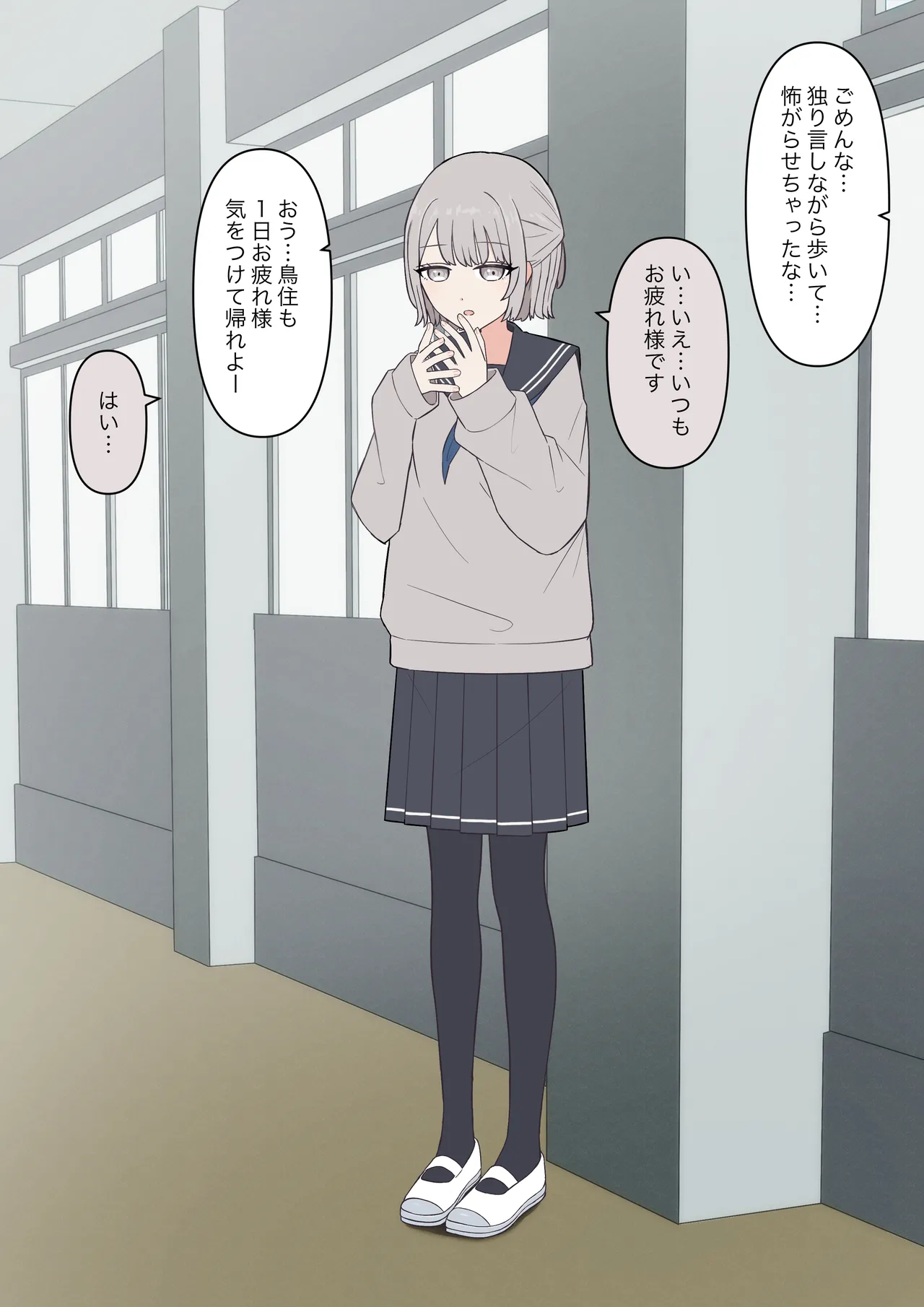 先生、素直になっていいですよ page 7 full