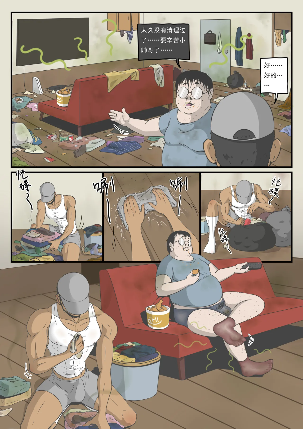 清洁服务 | Cleaning Service page 3 full