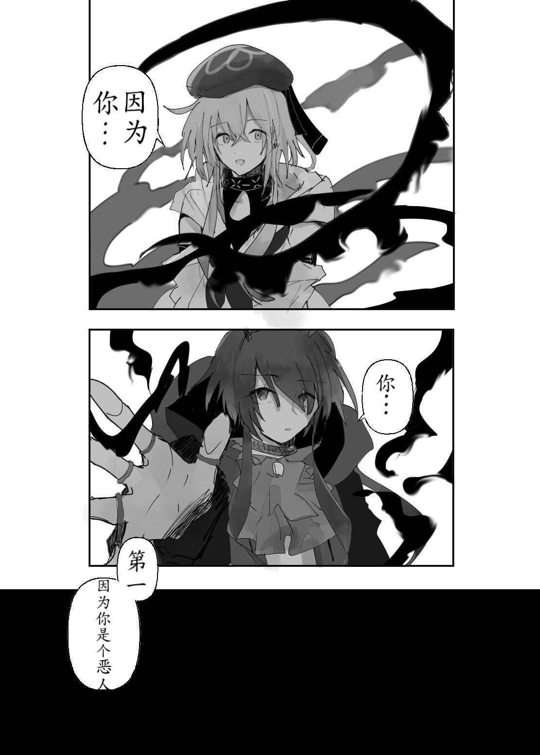 恐怖独奏DILEMMA（ほたナヌ） page 3 full