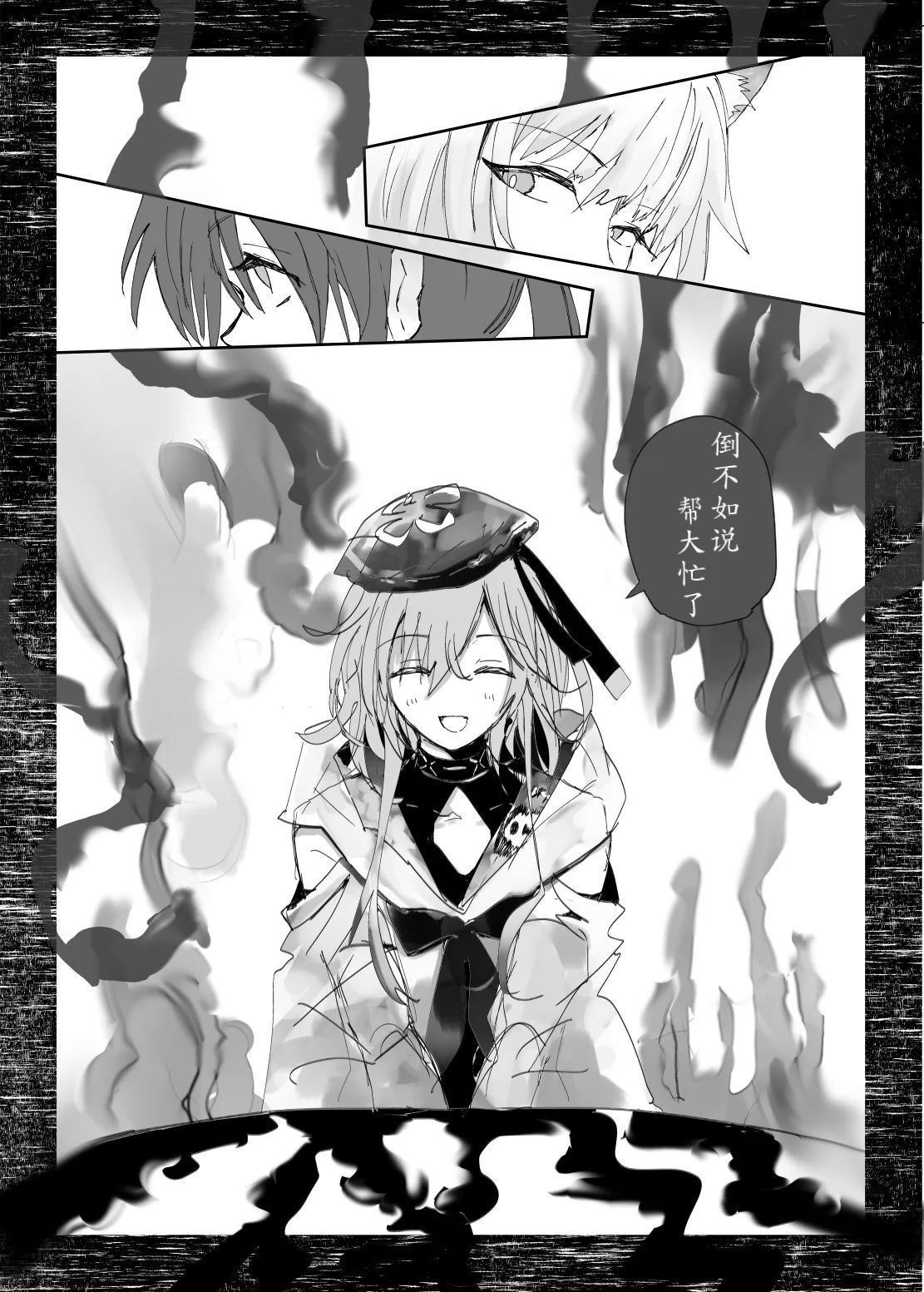 恐怖独奏DILEMMA（ほたナヌ） page 7 full