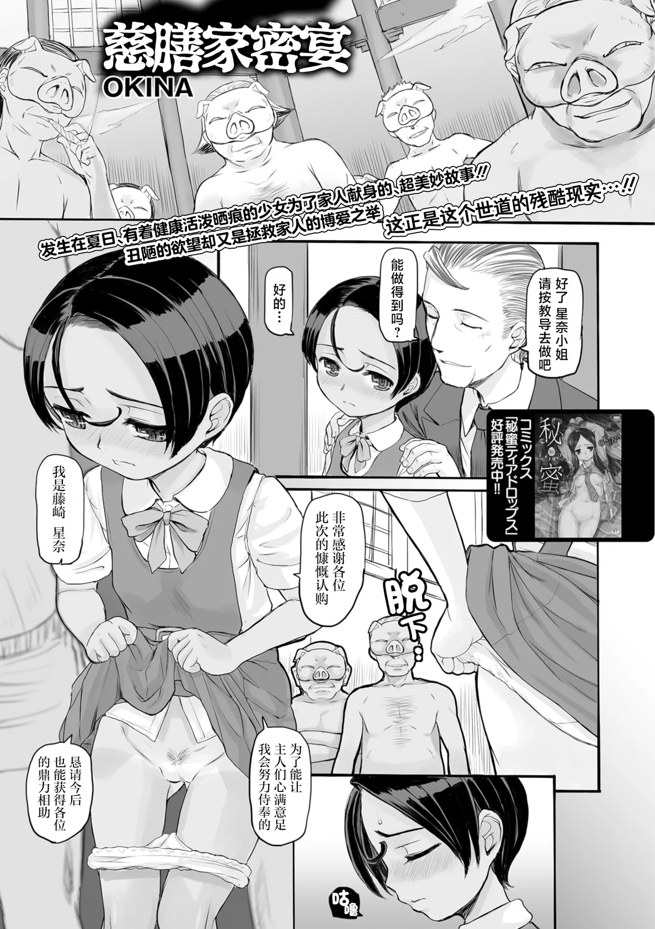 Suku u Hito no Kai | 慈膳家秘宴 page 2 full