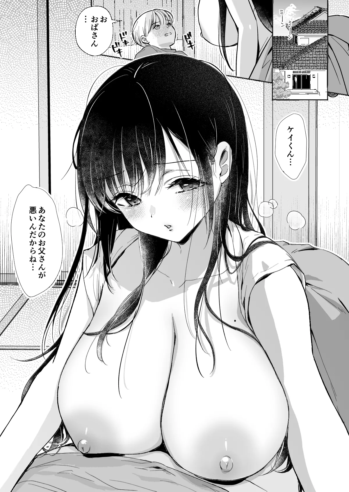 ippai wakete ne page 4 full