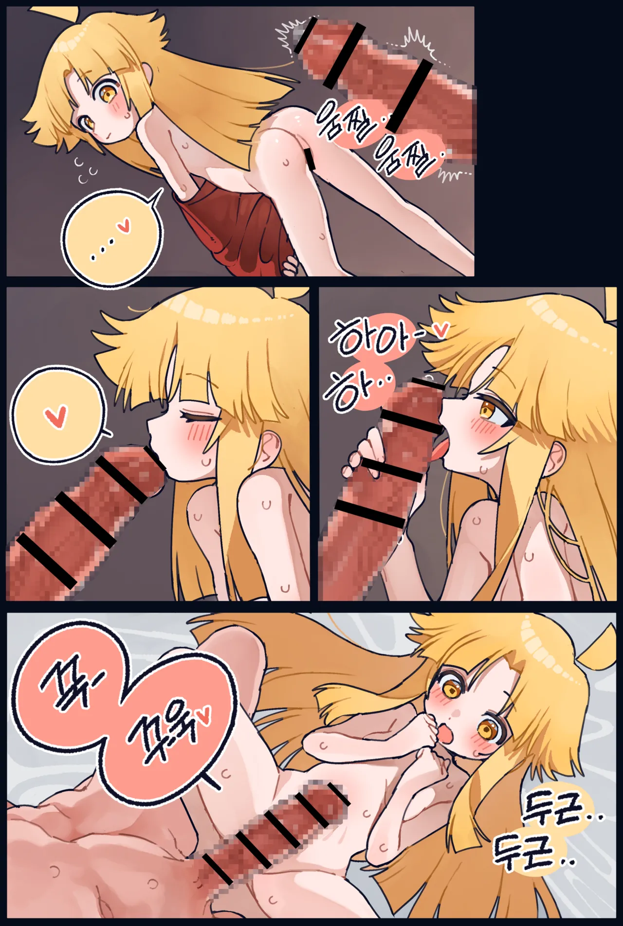 JEOMO SEX page 2 full