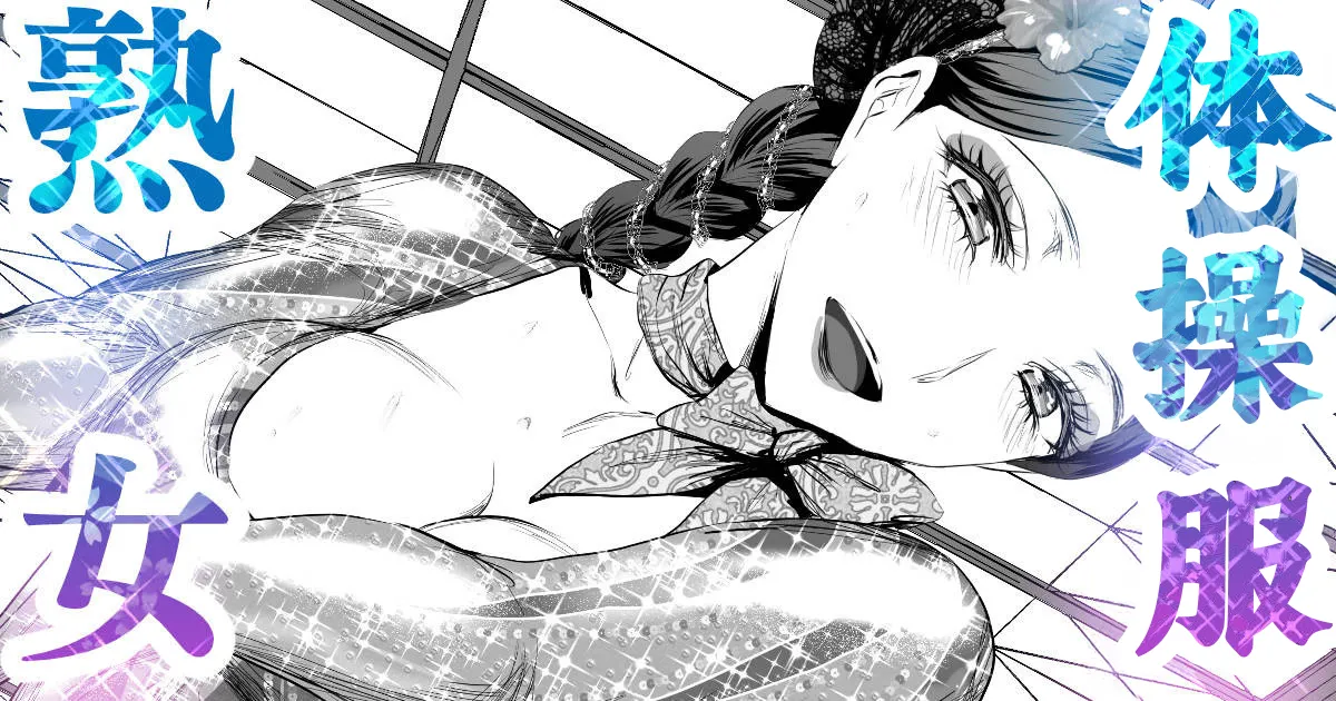 Hitozuma darake no shintaiso taikai page 1 full