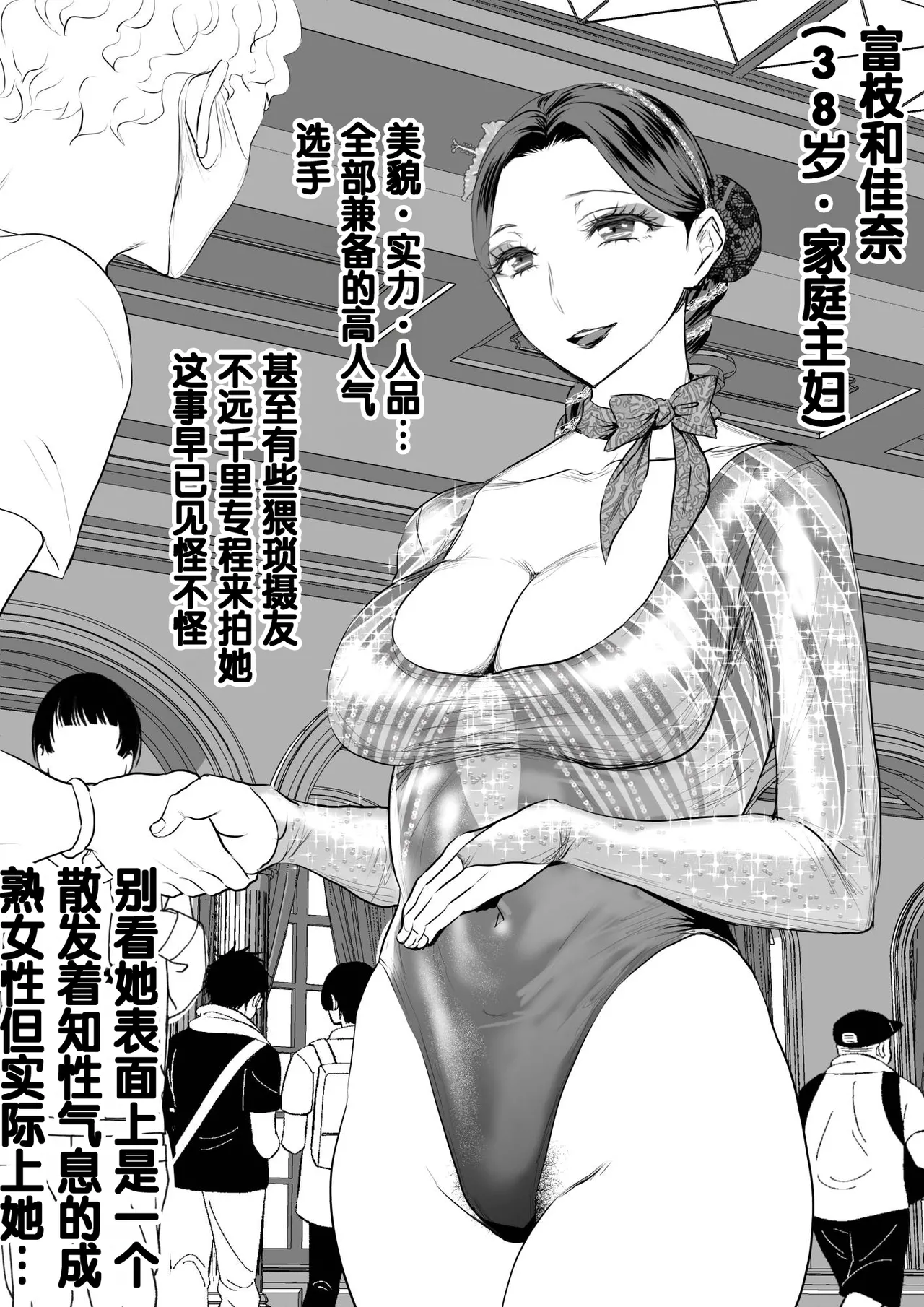 Hitozuma darake no shintaiso taikai page 4 full