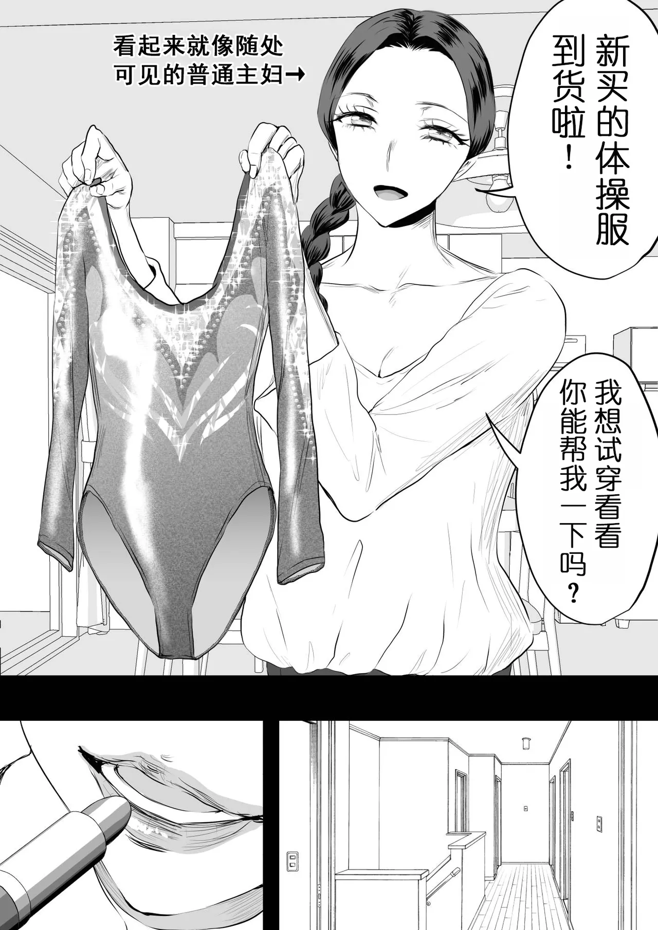 Hitozuma darake no shintaiso taikai page 7 full