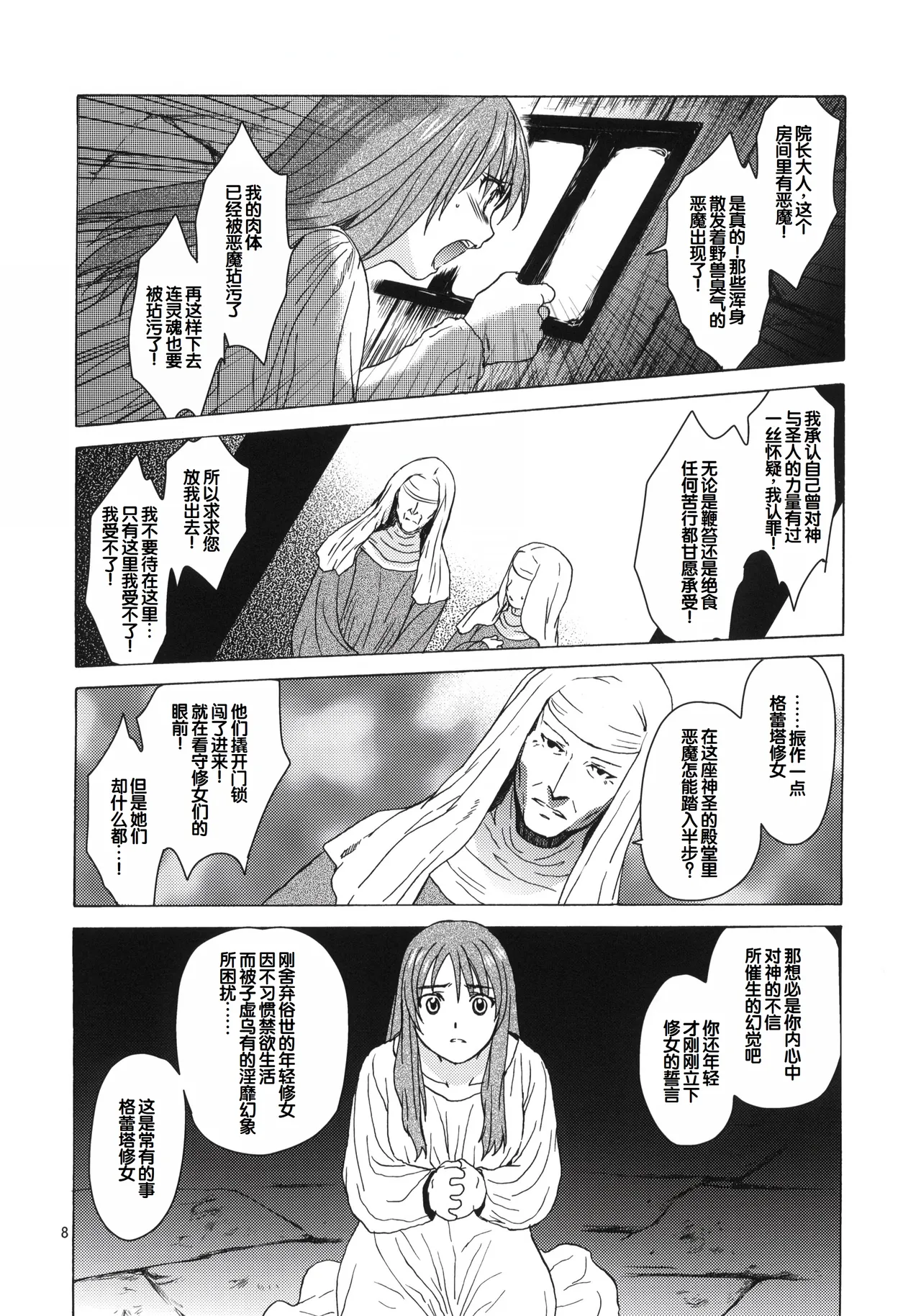 Saint Foire Festival eve Greta page 7 full