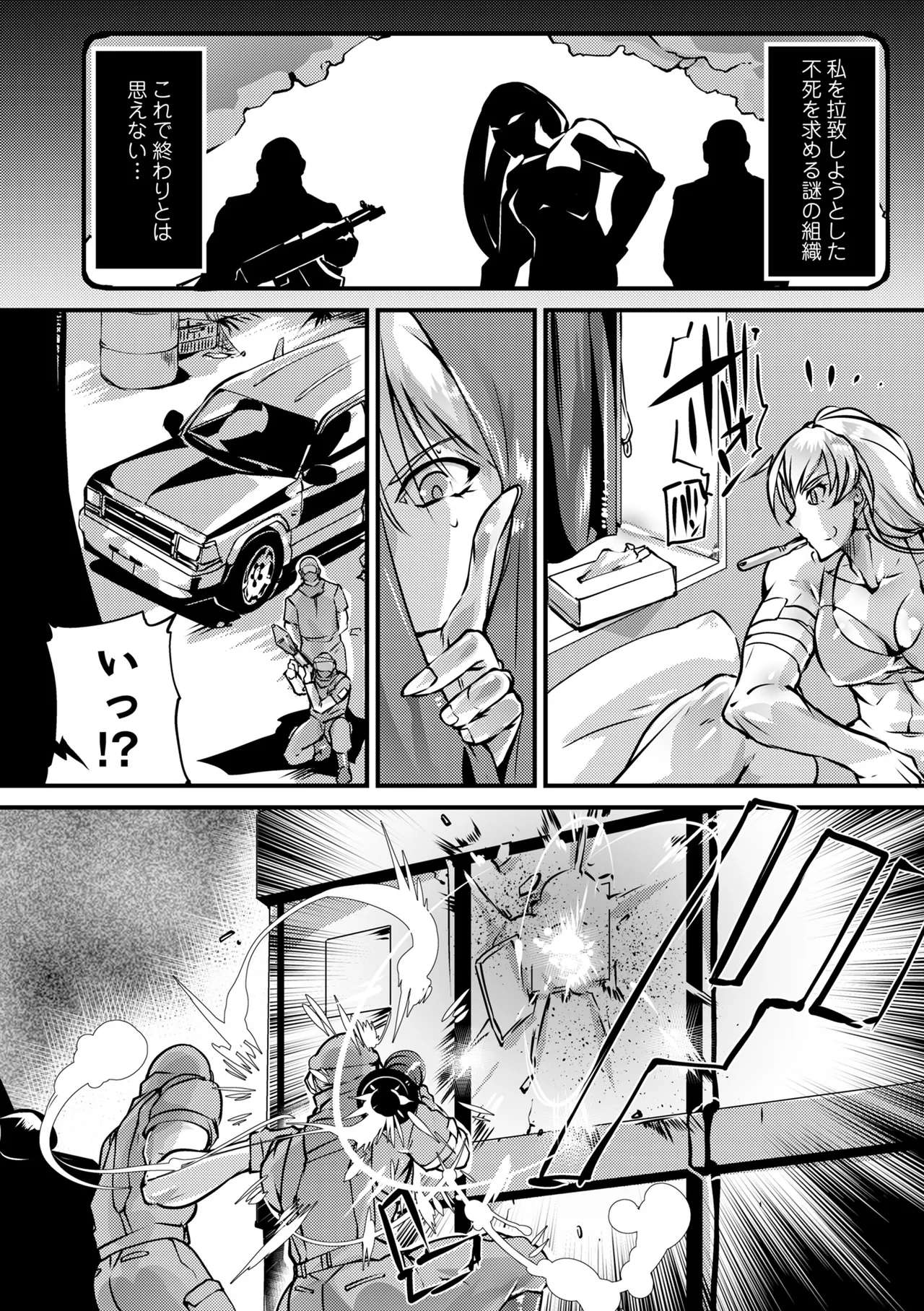 COMIC Necrosis Vol. 34 page 4 full