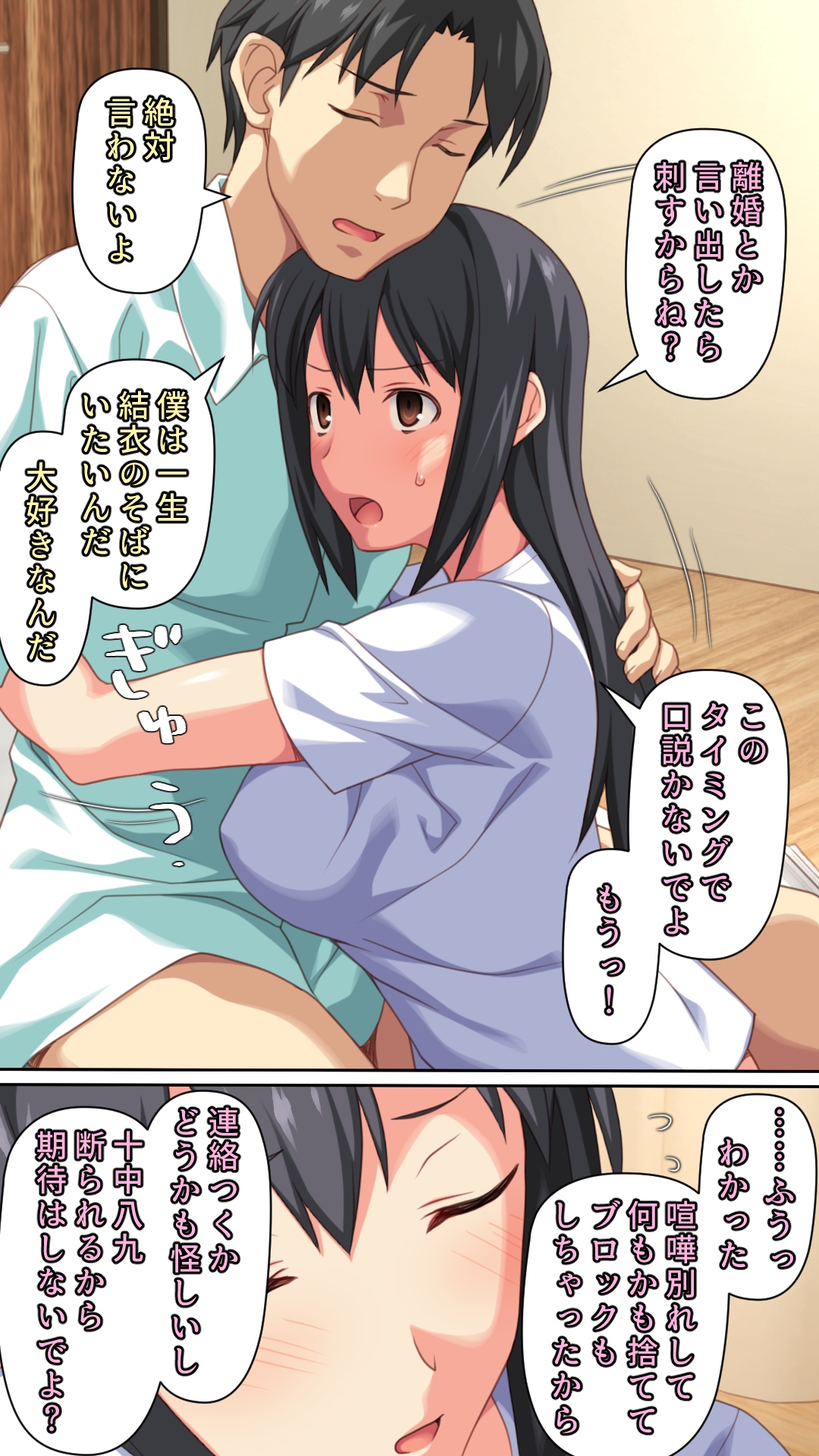 愛妻を元彼に寝取らせ ［総集編］ page 10 full