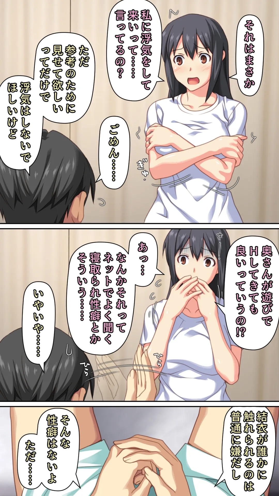 愛妻を元彼に寝取らせ ［総集編］ page 6 full