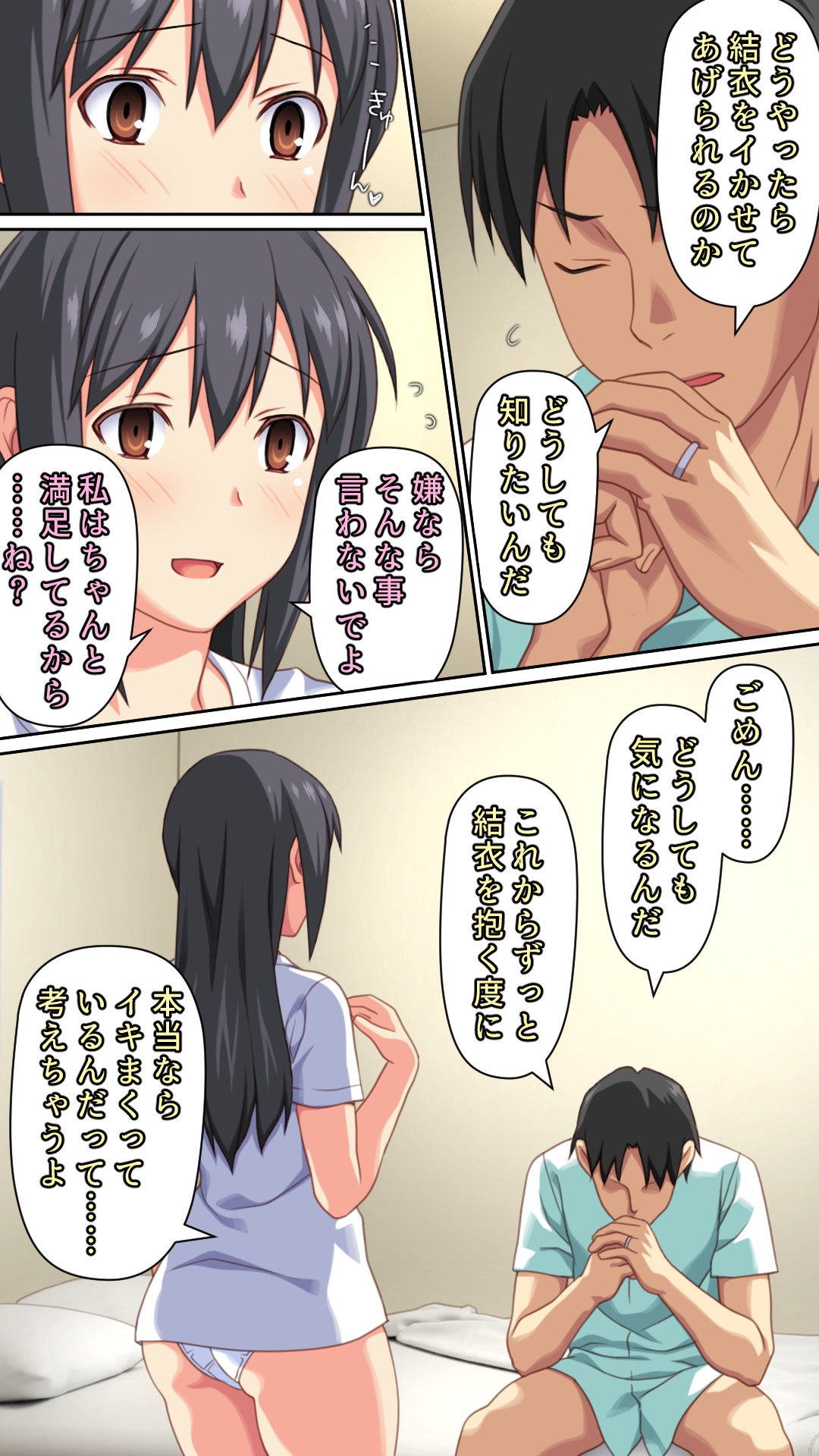愛妻を元彼に寝取らせ ［総集編］ page 7 full