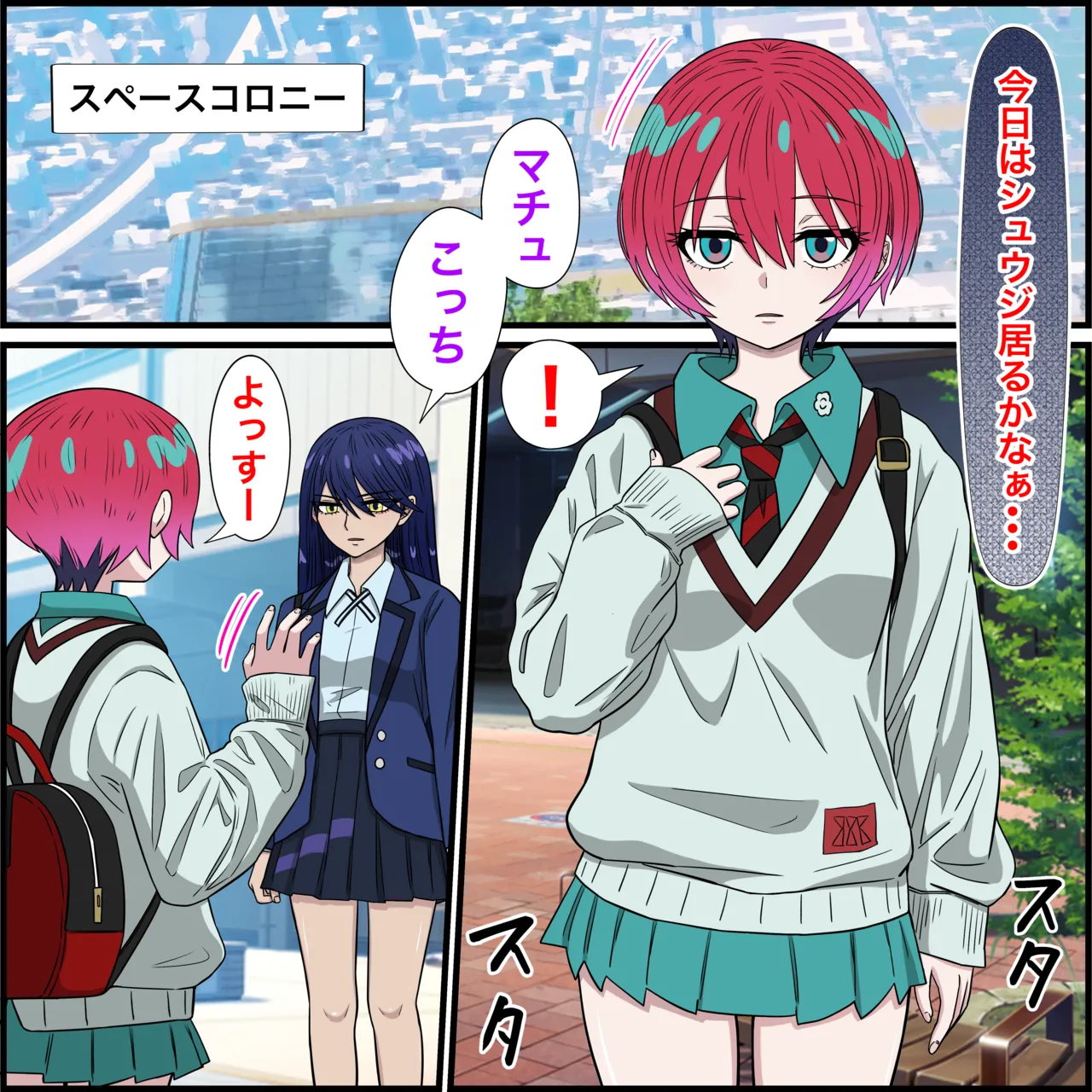 Anime Chara to Sex Dekiru Appli 33 "Amate Yuzuriha Hen" page 1 full