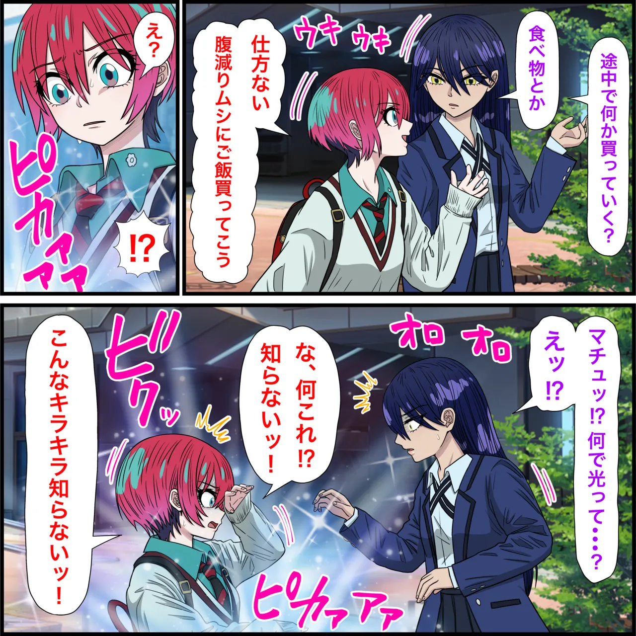 Anime Chara to Sex Dekiru Appli 33 "Amate Yuzuriha Hen" page 2 full