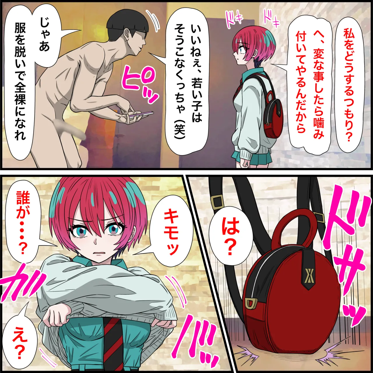 Anime Chara to Sex Dekiru Appli 33 "Amate Yuzuriha Hen" page 4 full