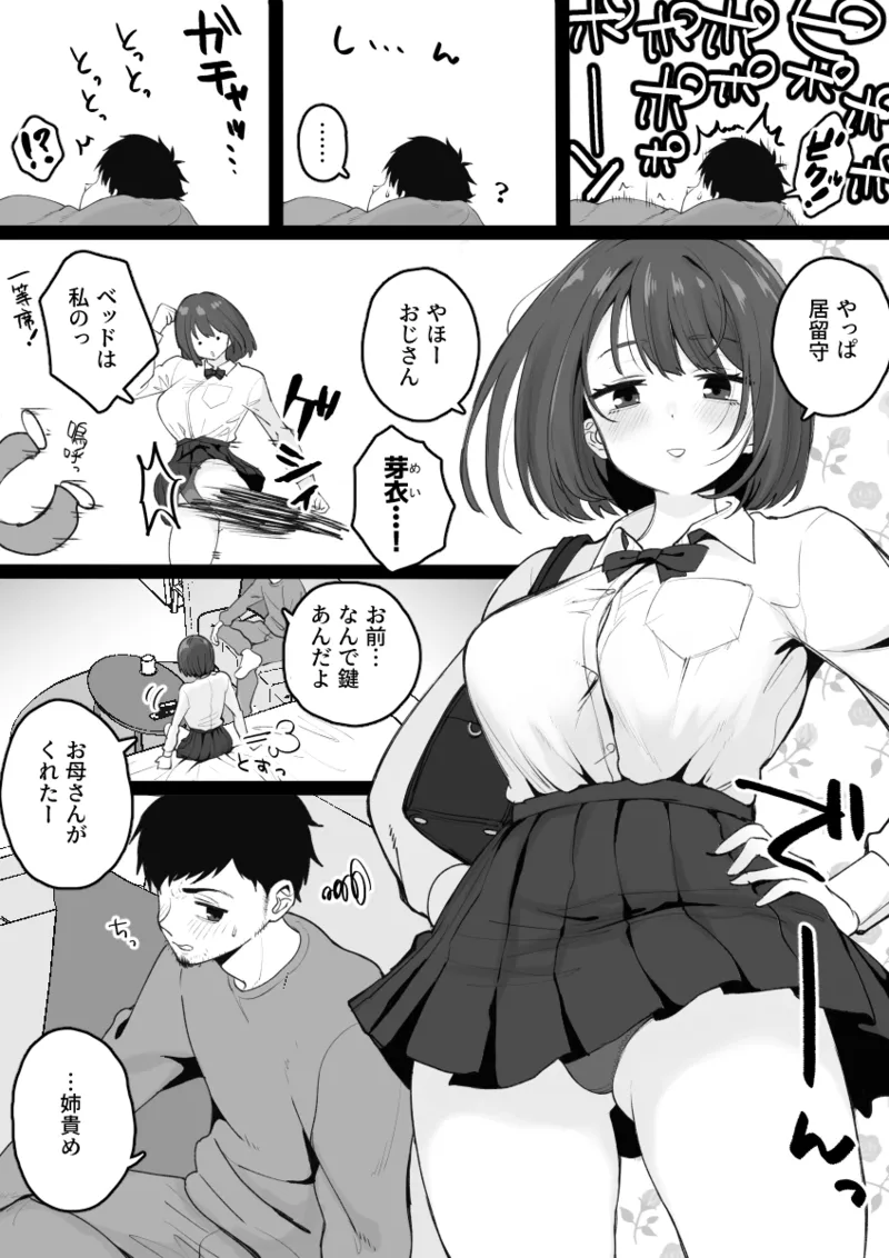 Mekko ga ne te iru aida ni itazura shi chau hanashi page 4 full