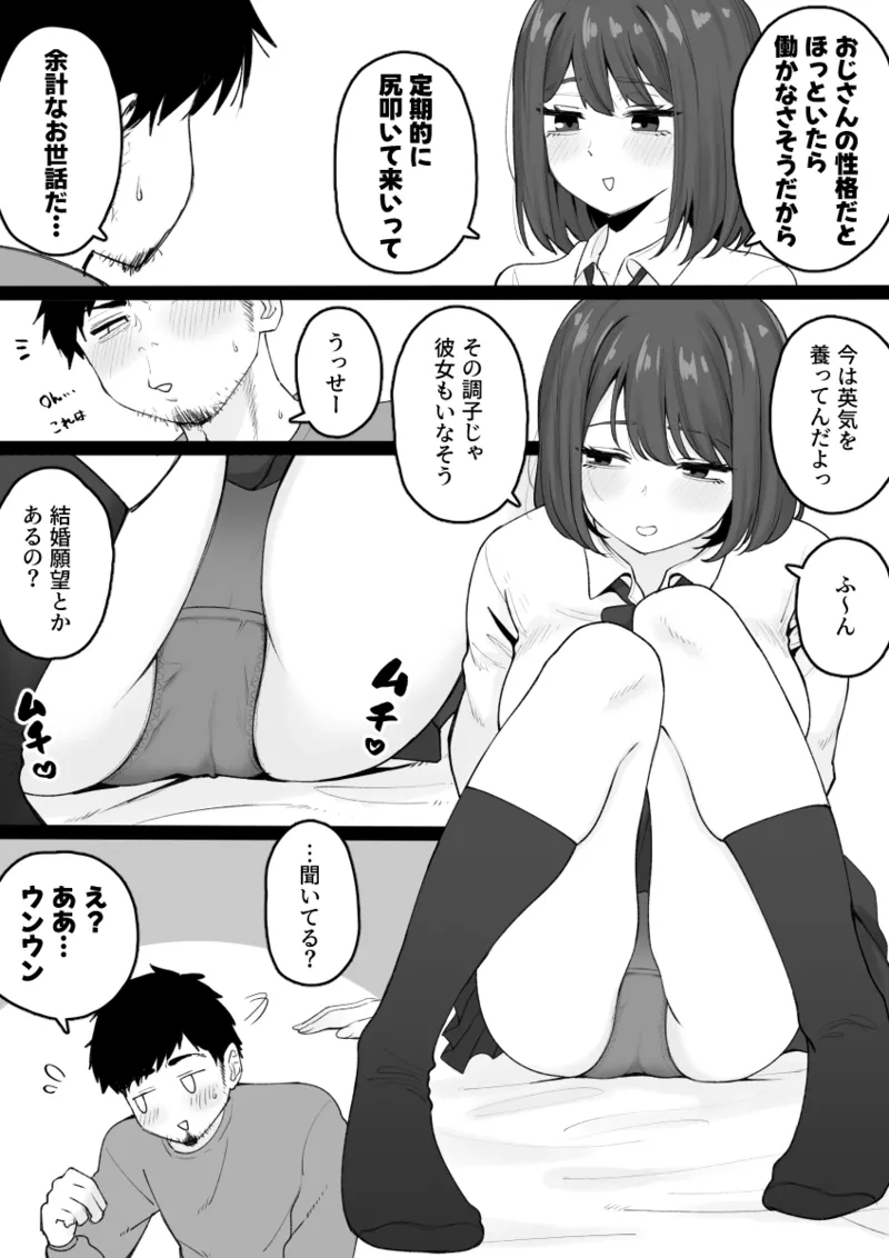 Mekko ga ne te iru aida ni itazura shi chau hanashi page 5 full