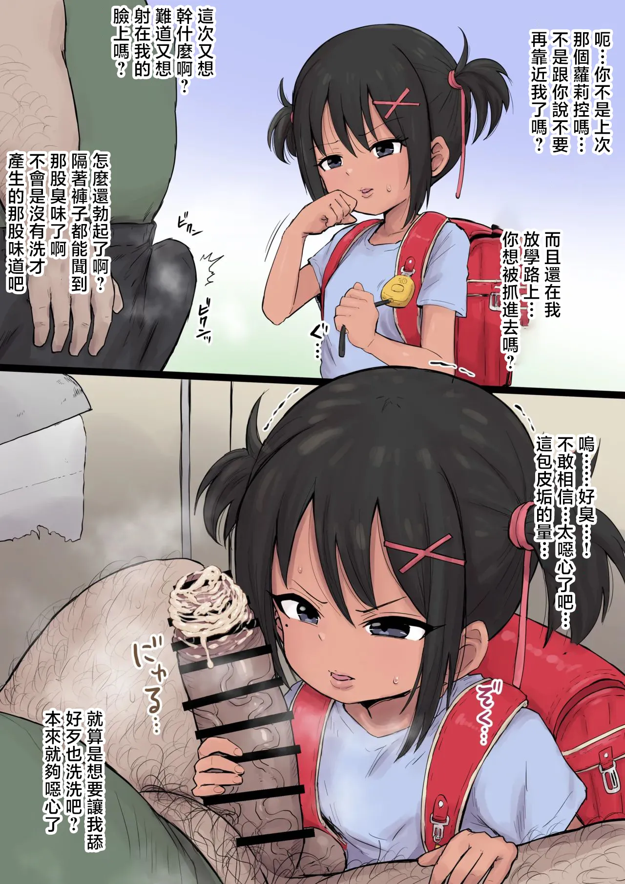 褐色 チンカスフェラ-1280x page 1 full