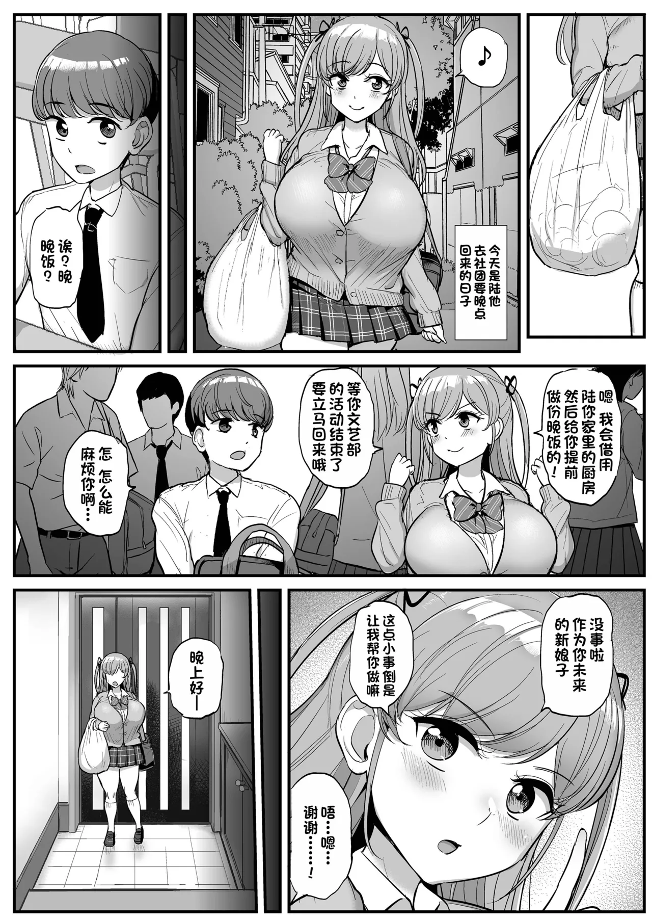ミニマム彼女は親父の性奴隷 - page 10 full