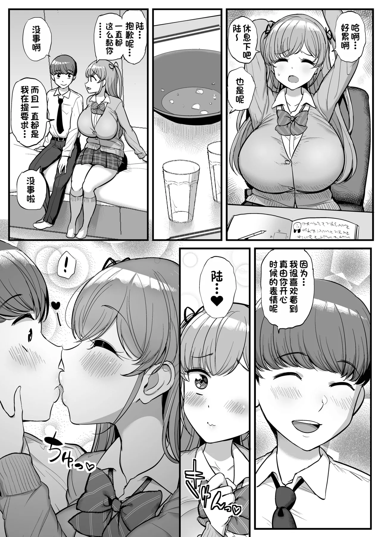 ミニマム彼女は親父の性奴隷 - page 8 full