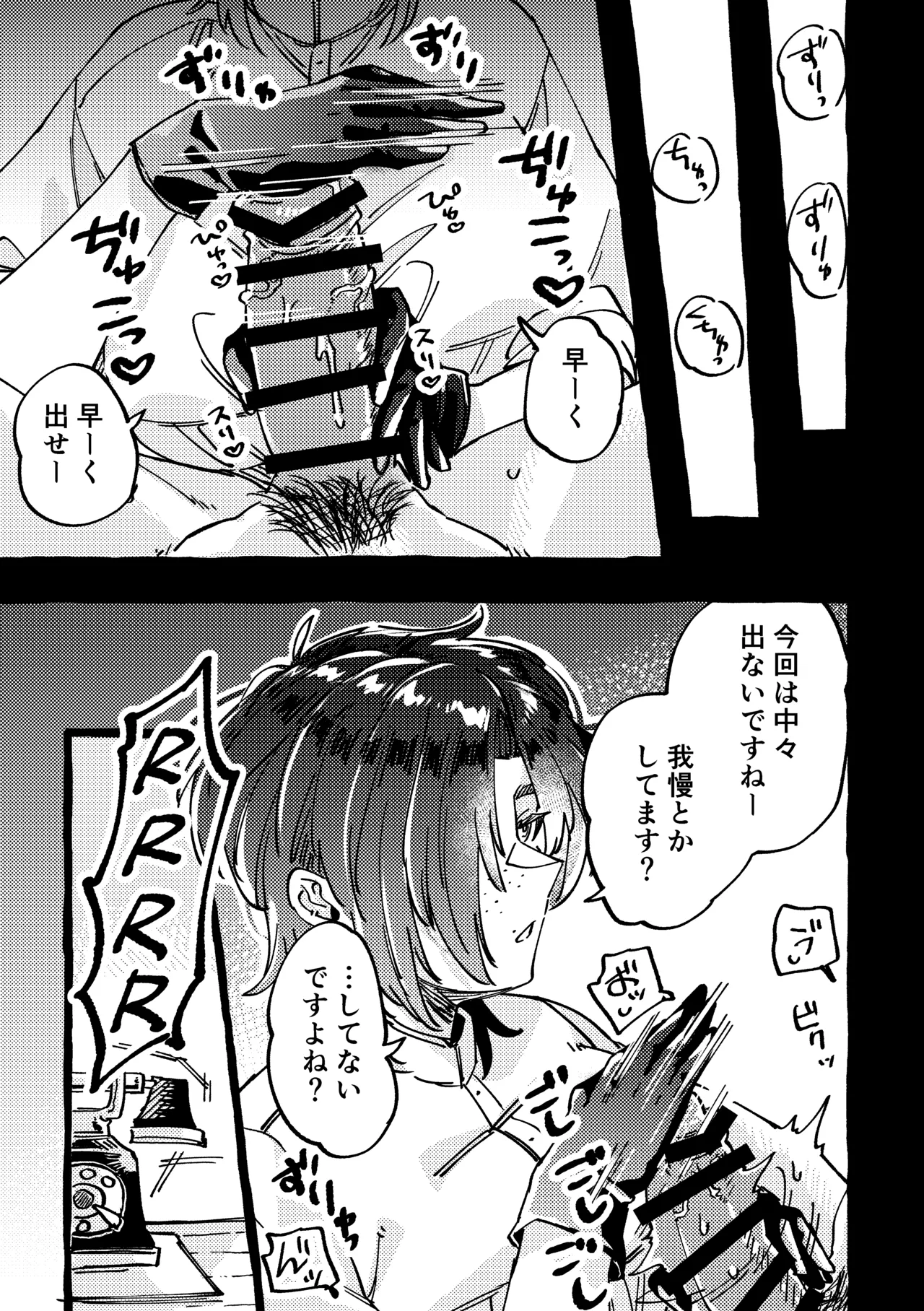 Model no Kuse ni Namaiki da. 2 page 5 full