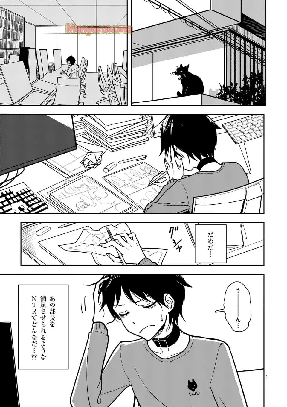 【dhibi】その炎の名は性癖｜裏サンデー 4 page 3 full