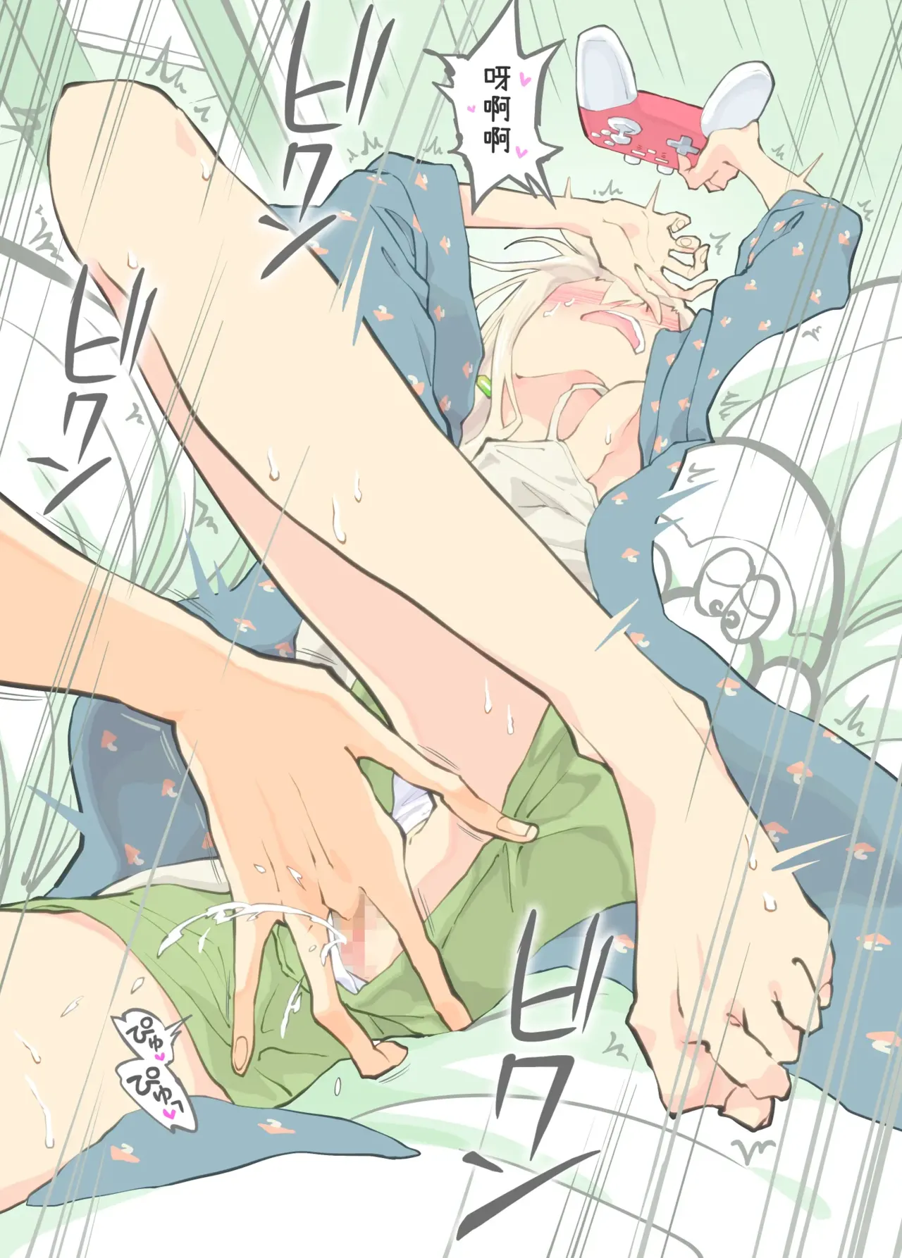 Pro Gamer Onii-chan no Zetcho RTA! page 10 full