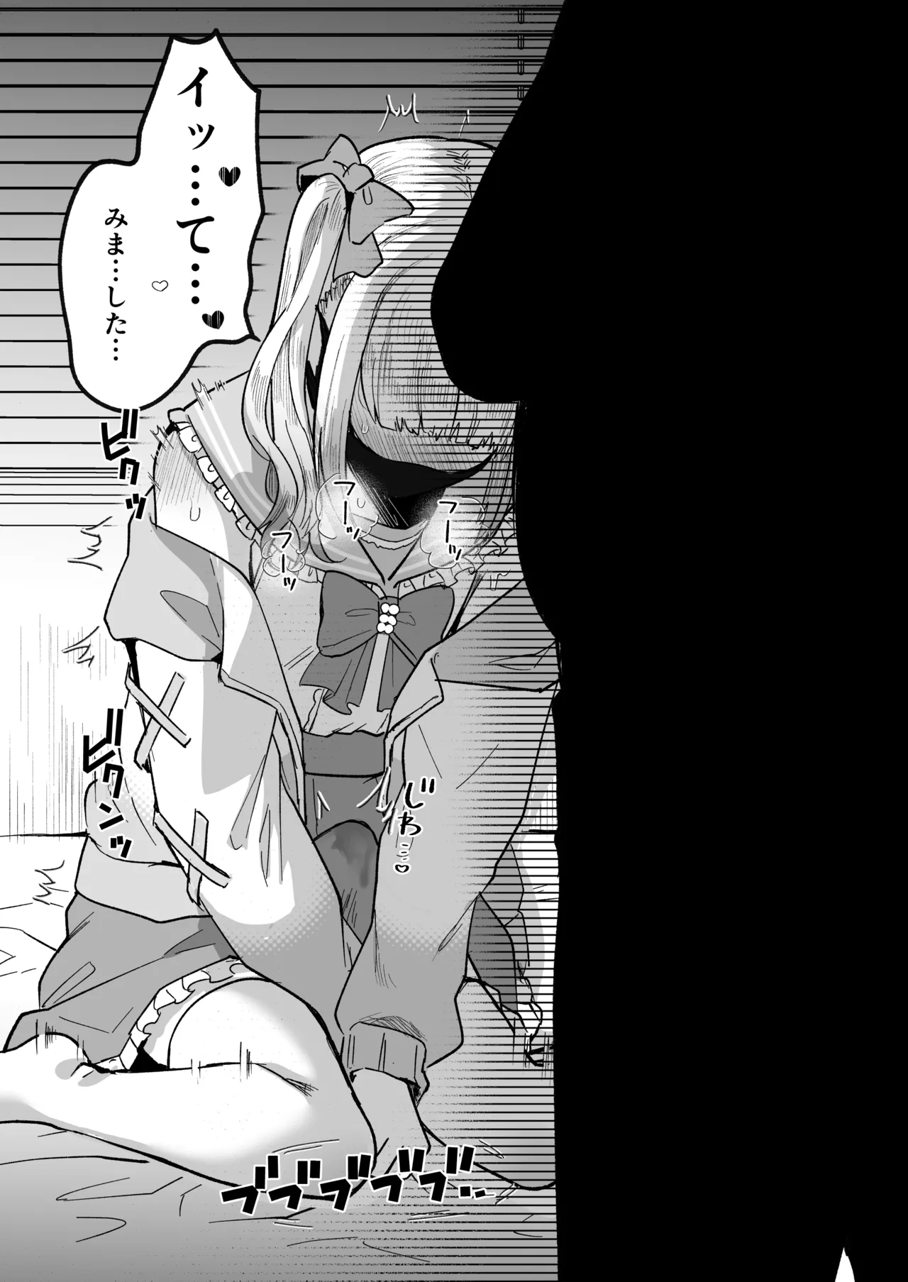 Mesuochi Trip page 3 full