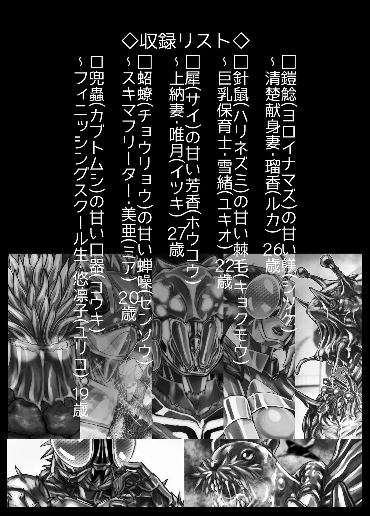 BEYOND~Aisubeki Kanata no Hitobito 16 page 2 full