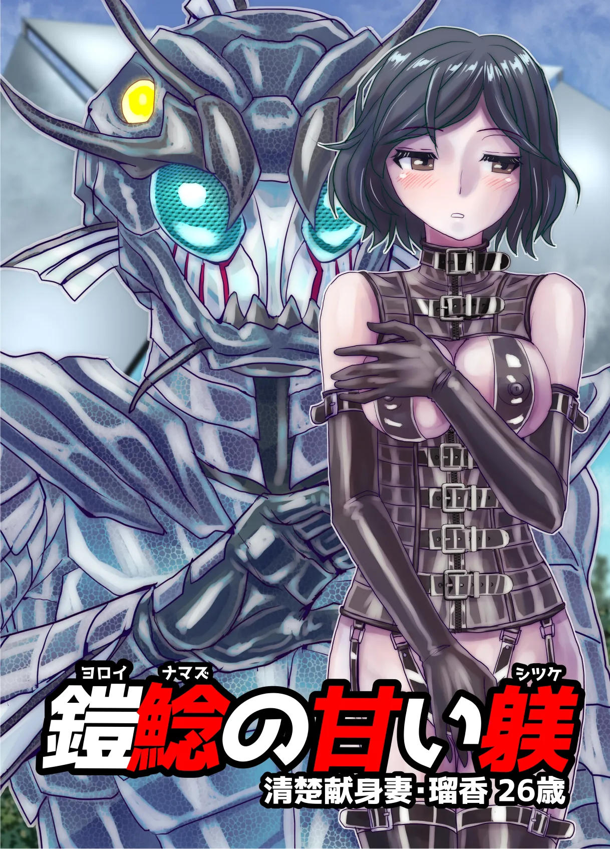 BEYOND~Aisubeki Kanata no Hitobito 16 page 5 full