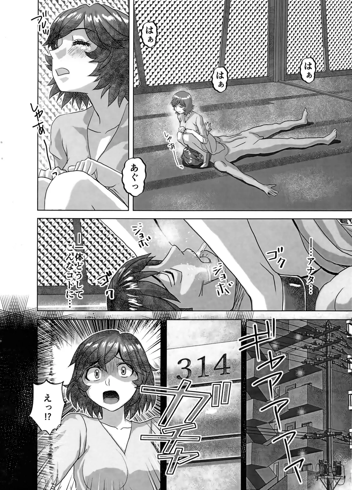 BEYOND~Aisubeki Kanata no Hitobito 16 page 8 full