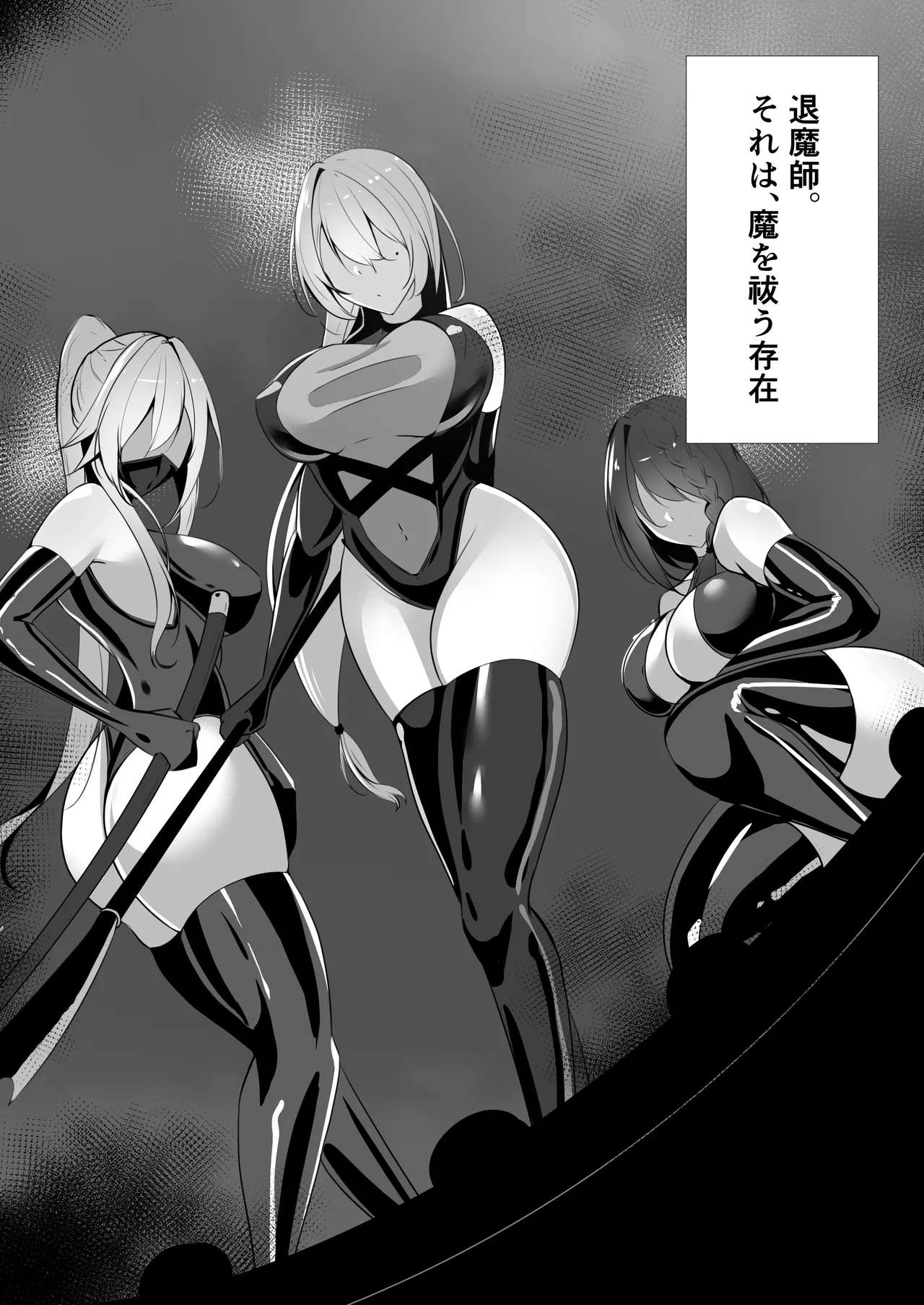 妖魔レヴィアンの寵愛 page 3 full