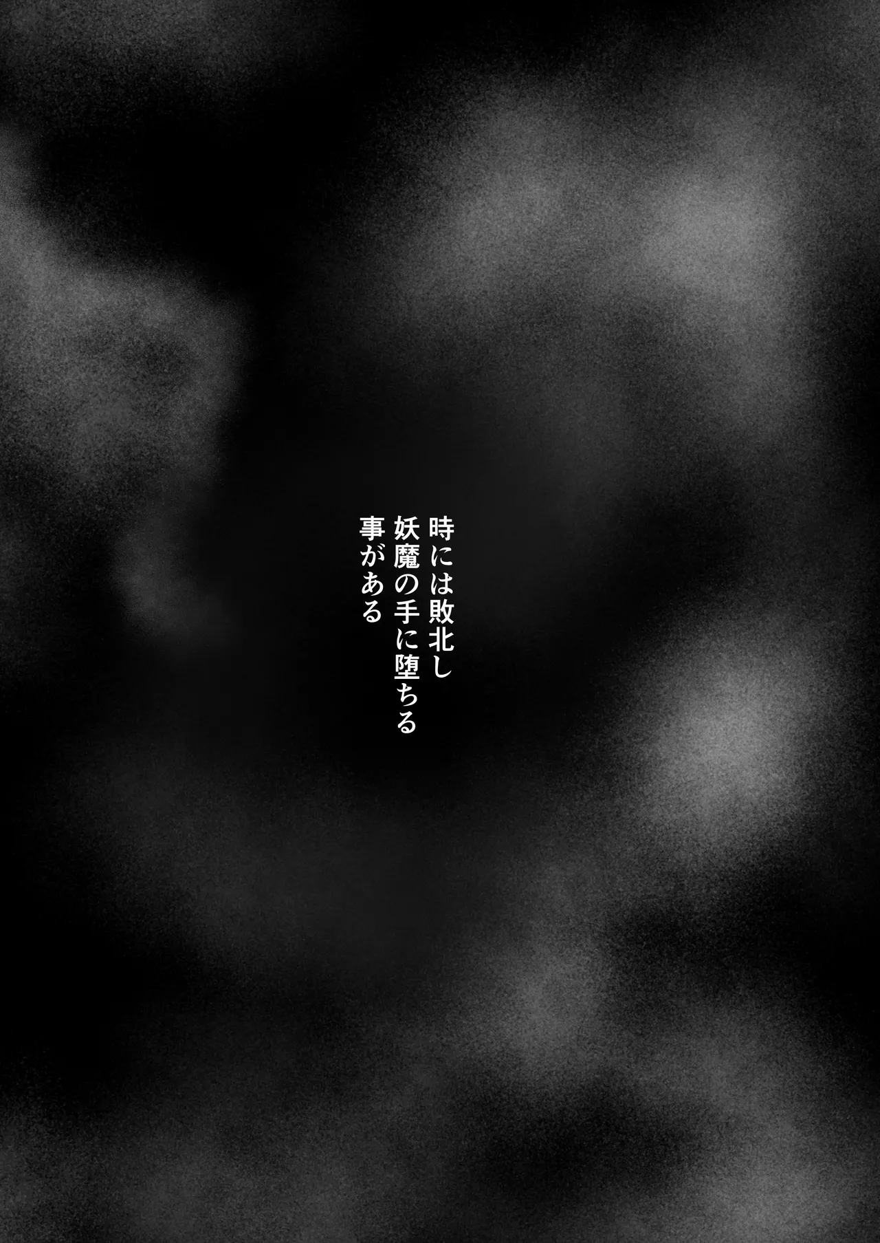 妖魔レヴィアンの寵愛 page 5 full