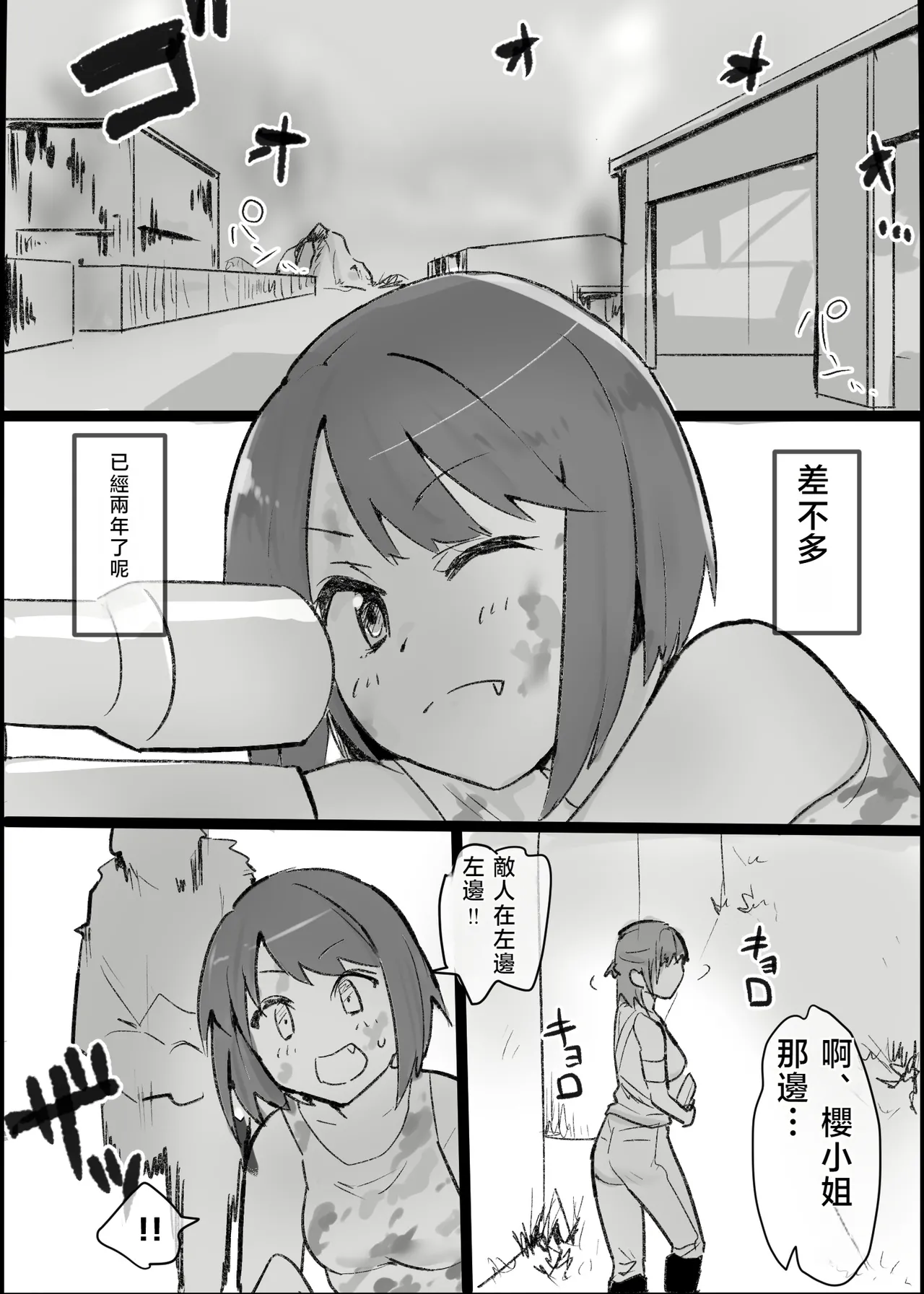 My Otaku Life Turned into a Swinging Party with a Married Woman | 身為宅女的我與人妻～演變成線下聯誼亂交派對的那件事～ page 4 full