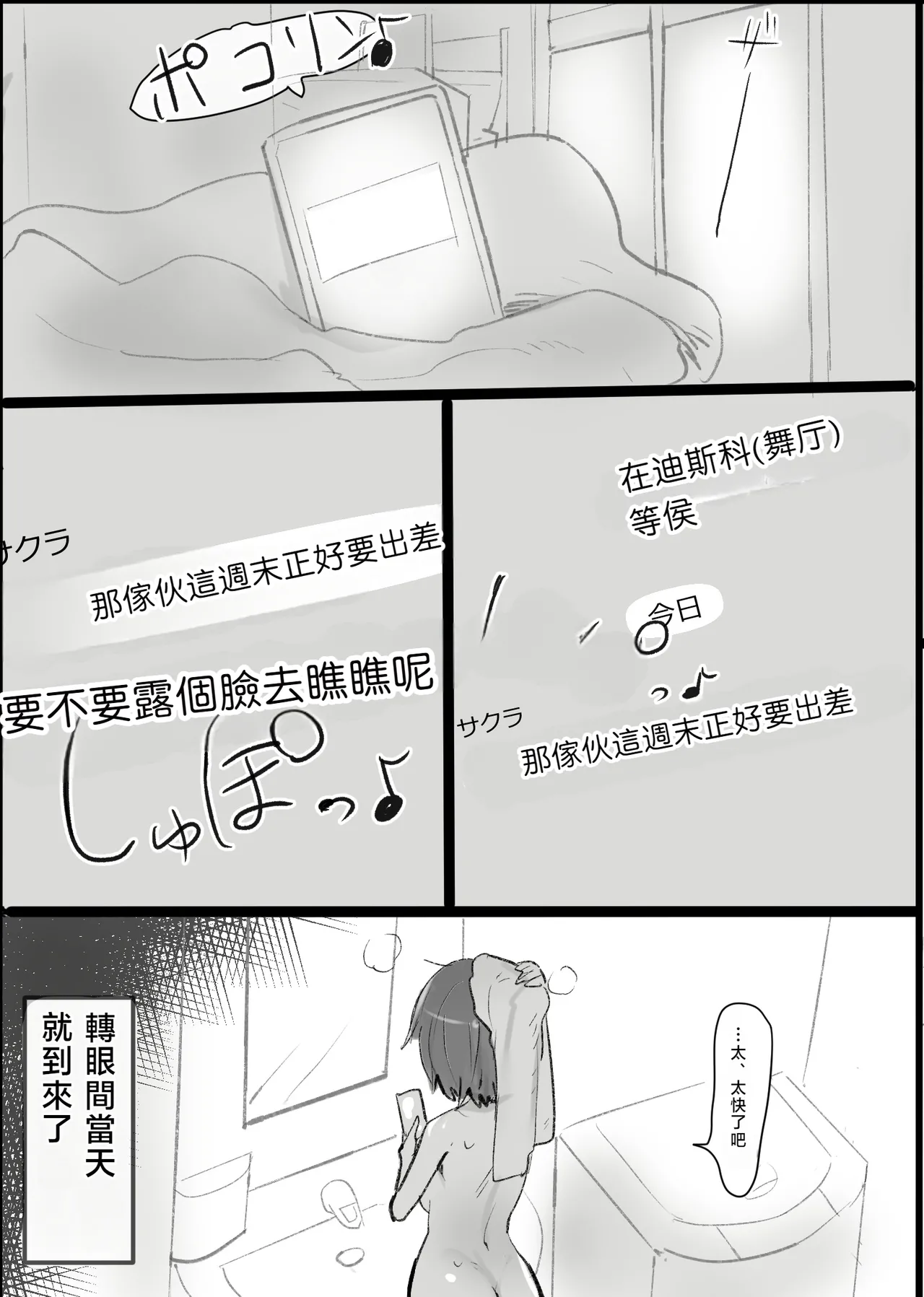 My Otaku Life Turned into a Swinging Party with a Married Woman | 身為宅女的我與人妻～演變成線下聯誼亂交派對的那件事～ page 9 full