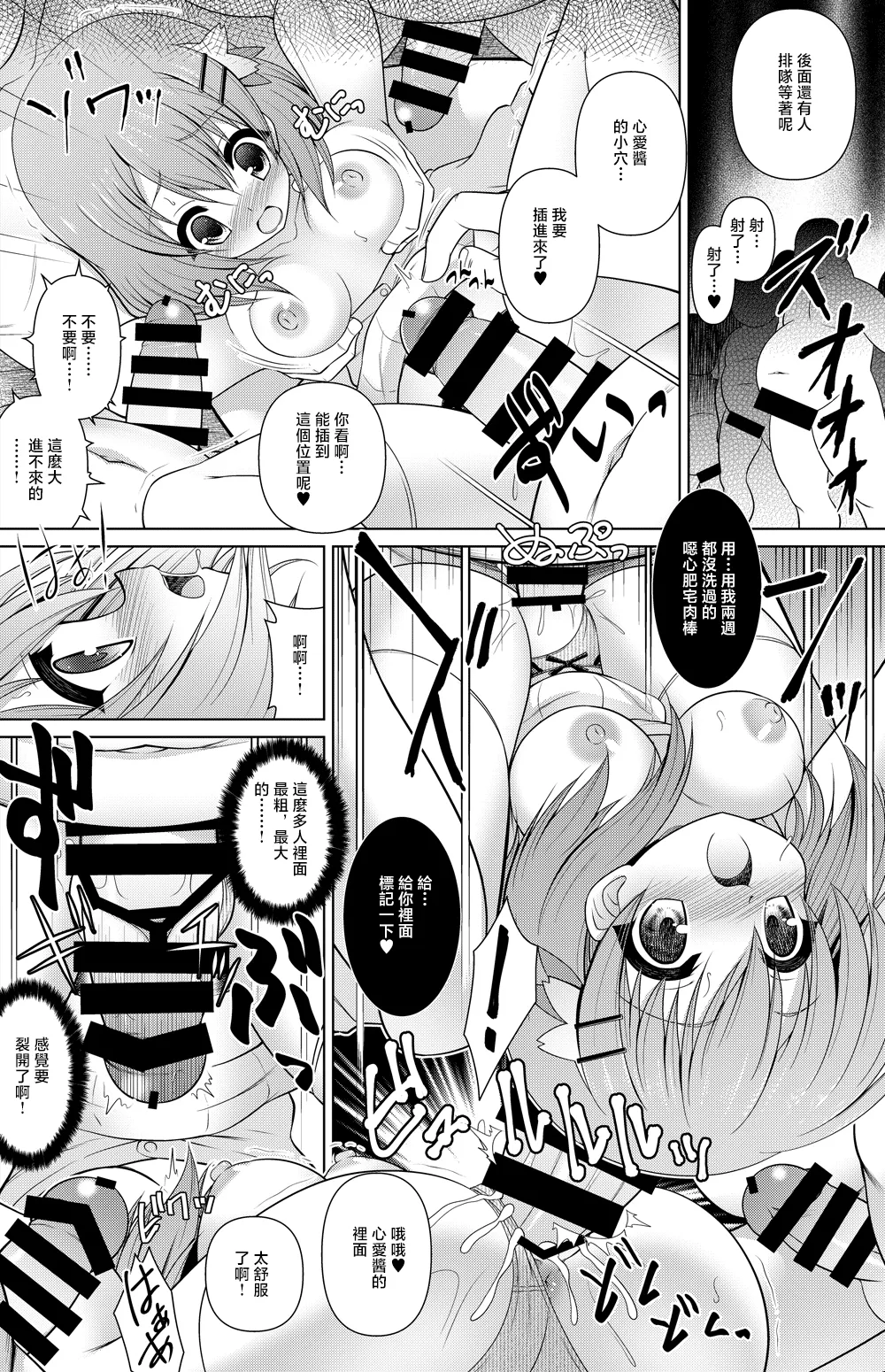 ココア 漫画 page 3 full