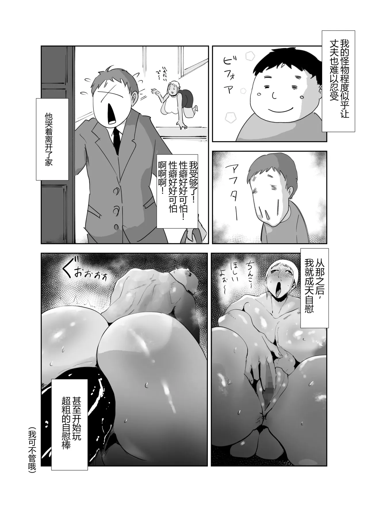 Do-Hentai Boxer Saeko! Yokkyuu Fuman Mama Tare to Ijimerarekko no Tokkun no Hibi page 10 full