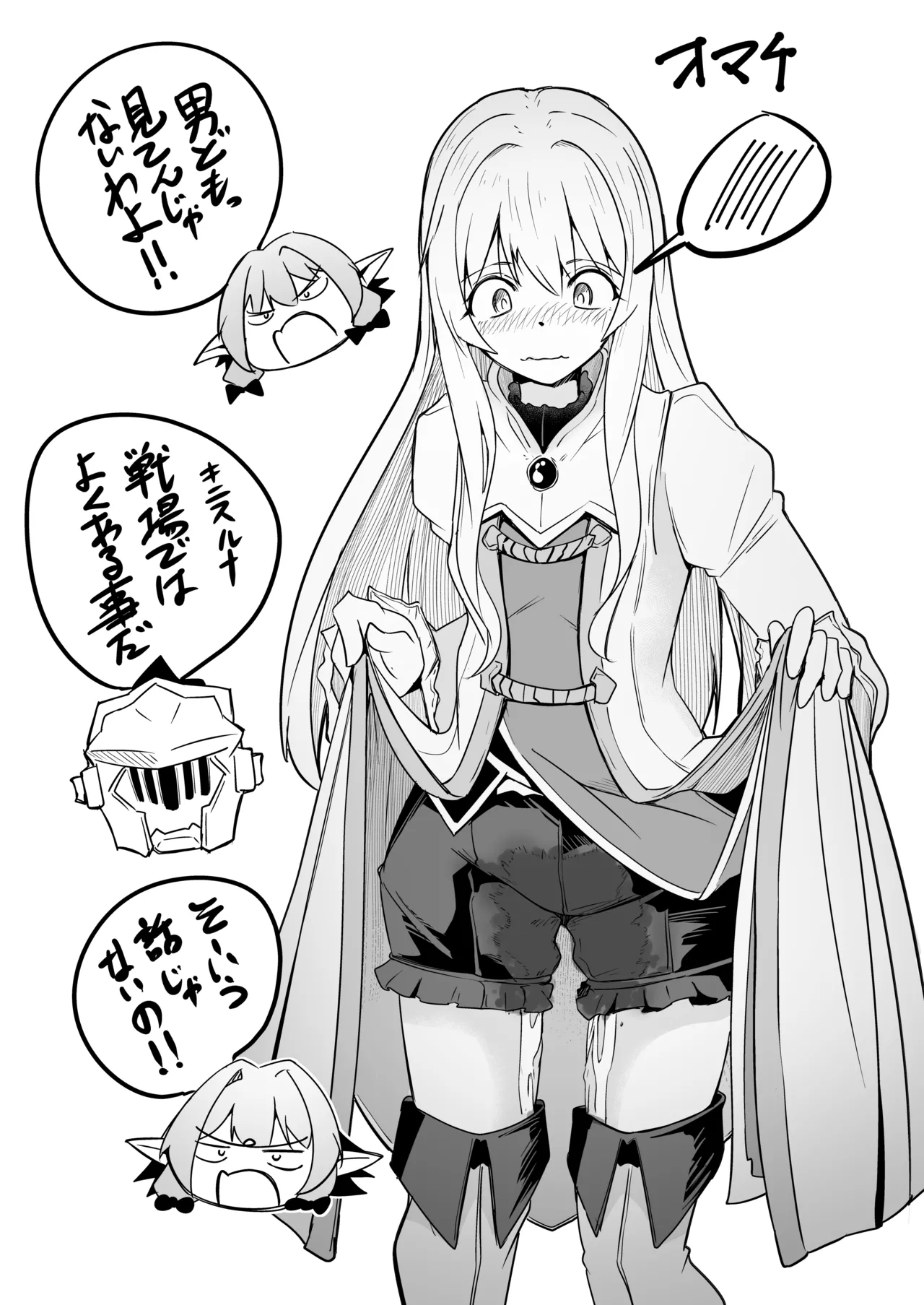 Skeb：ゴブスレ神官ちゃん処刑漫画生還 page 6 full