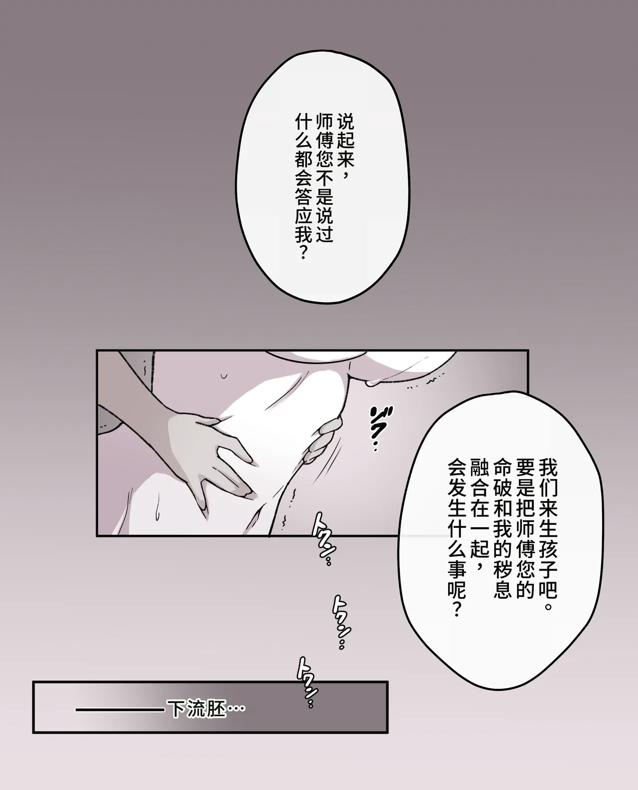 堕ちる雲嶽山 page 5 full