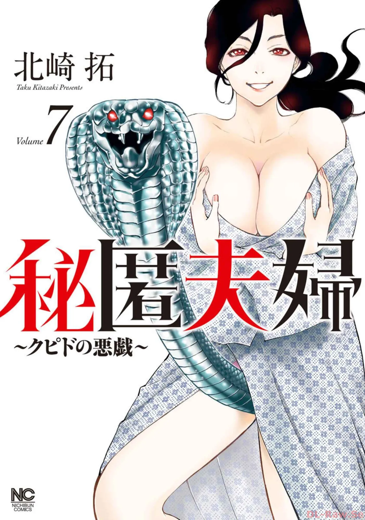 Hitoku fufu kupidonoitazura7 page 1 full