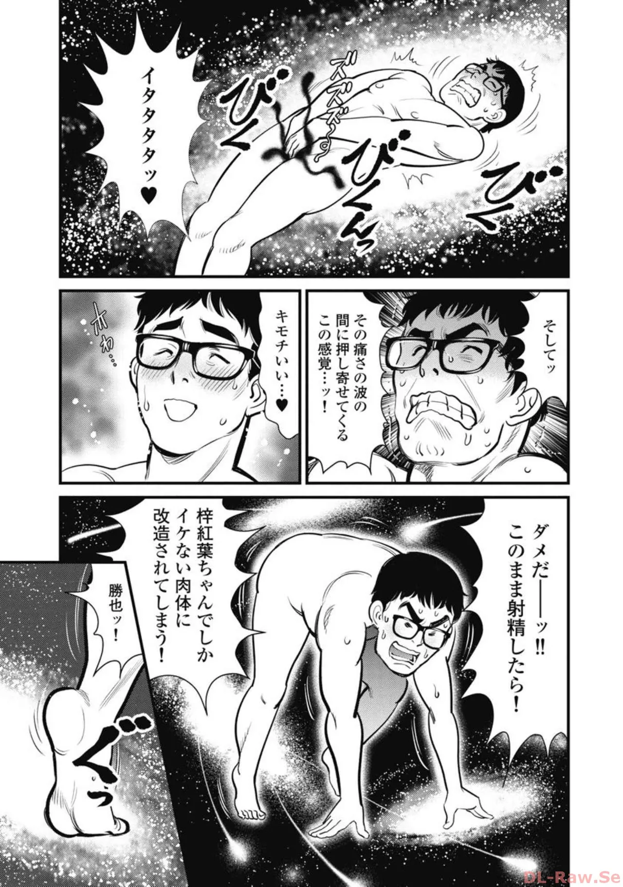 Hitoku fufu kupidonoitazura7 page 10 full